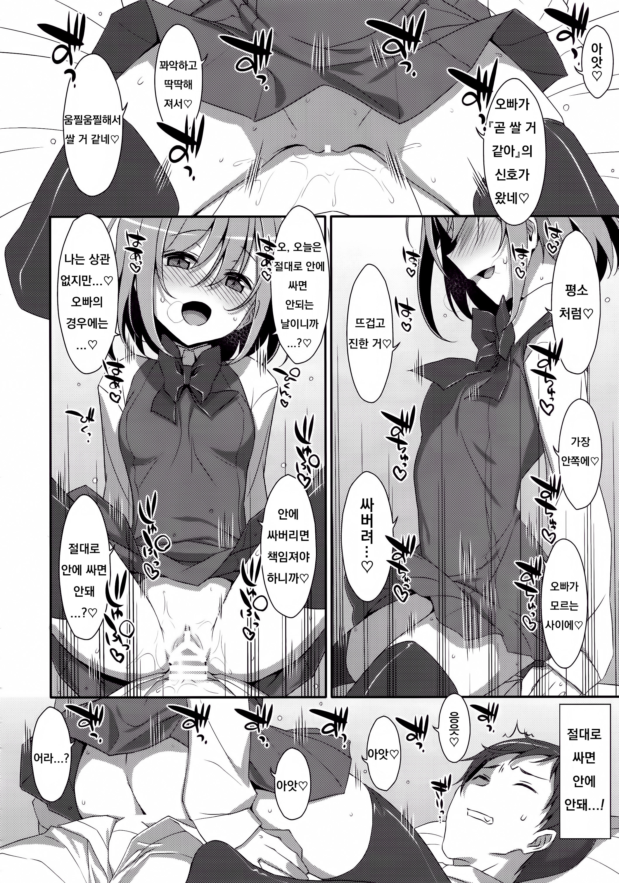 ネテイル鬼ちゃんにいろいろ下！