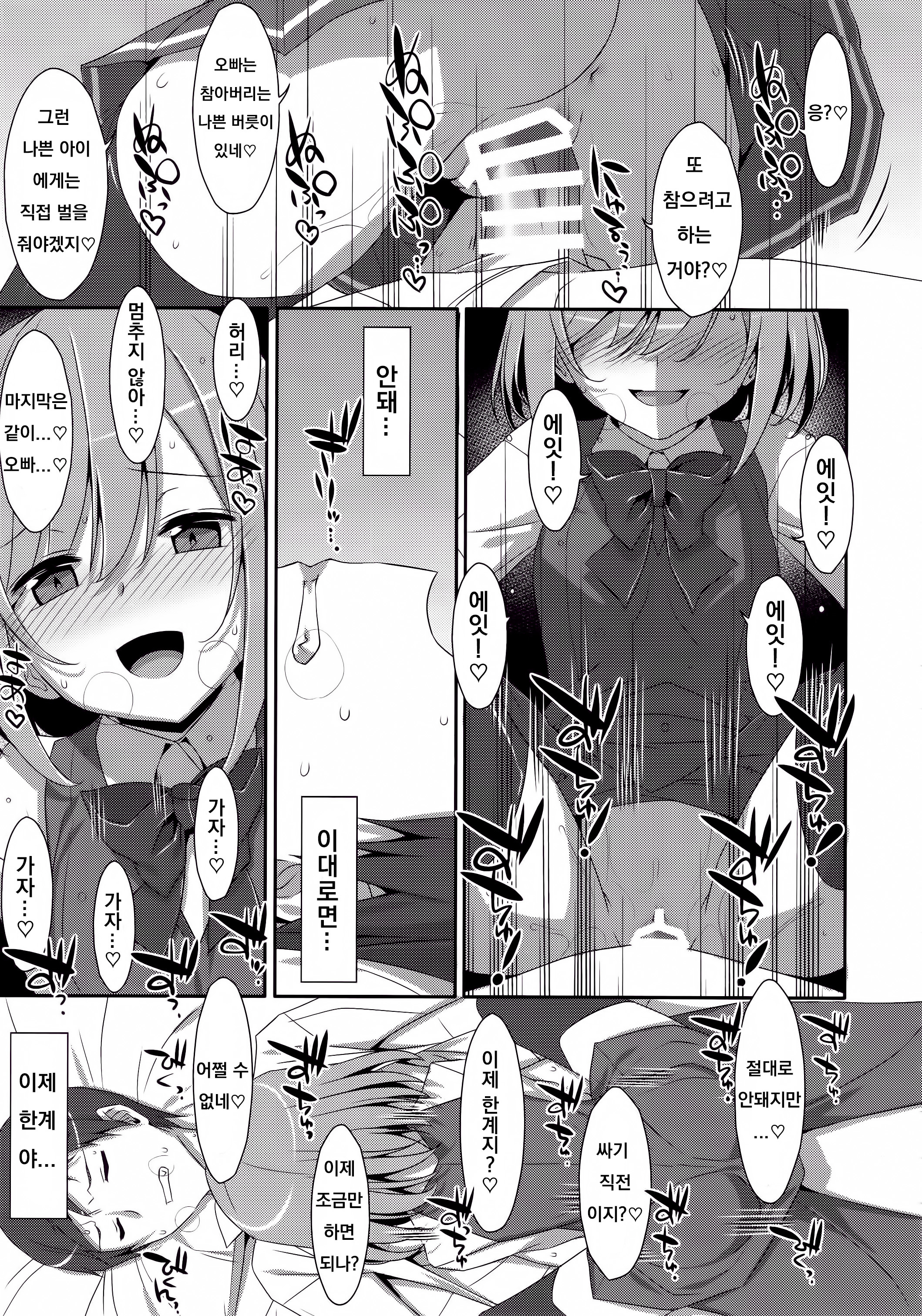 ネテイル鬼ちゃんにいろいろ下！