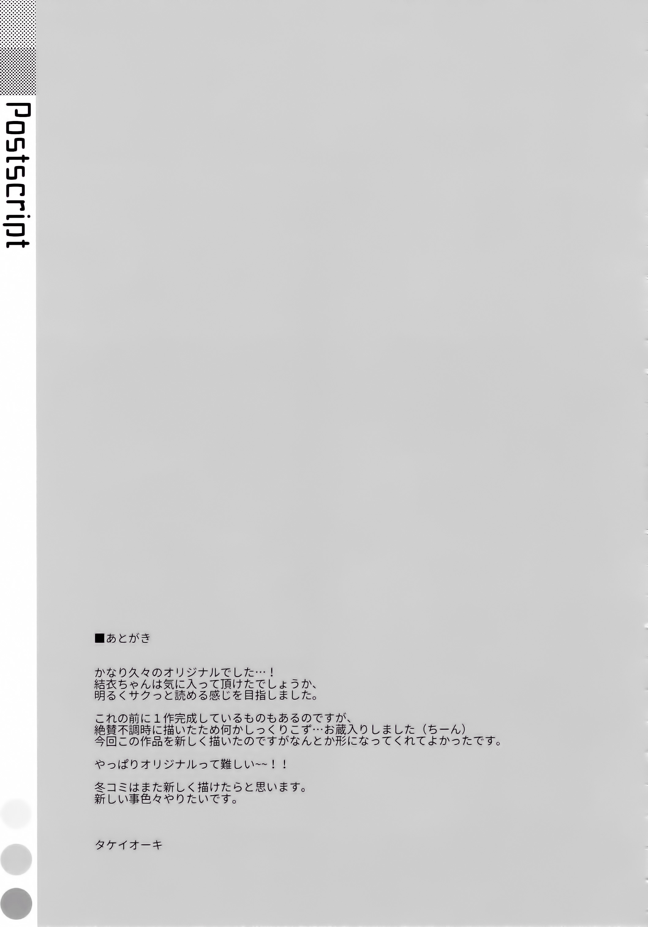 ネテイル鬼ちゃんにいろいろ下！