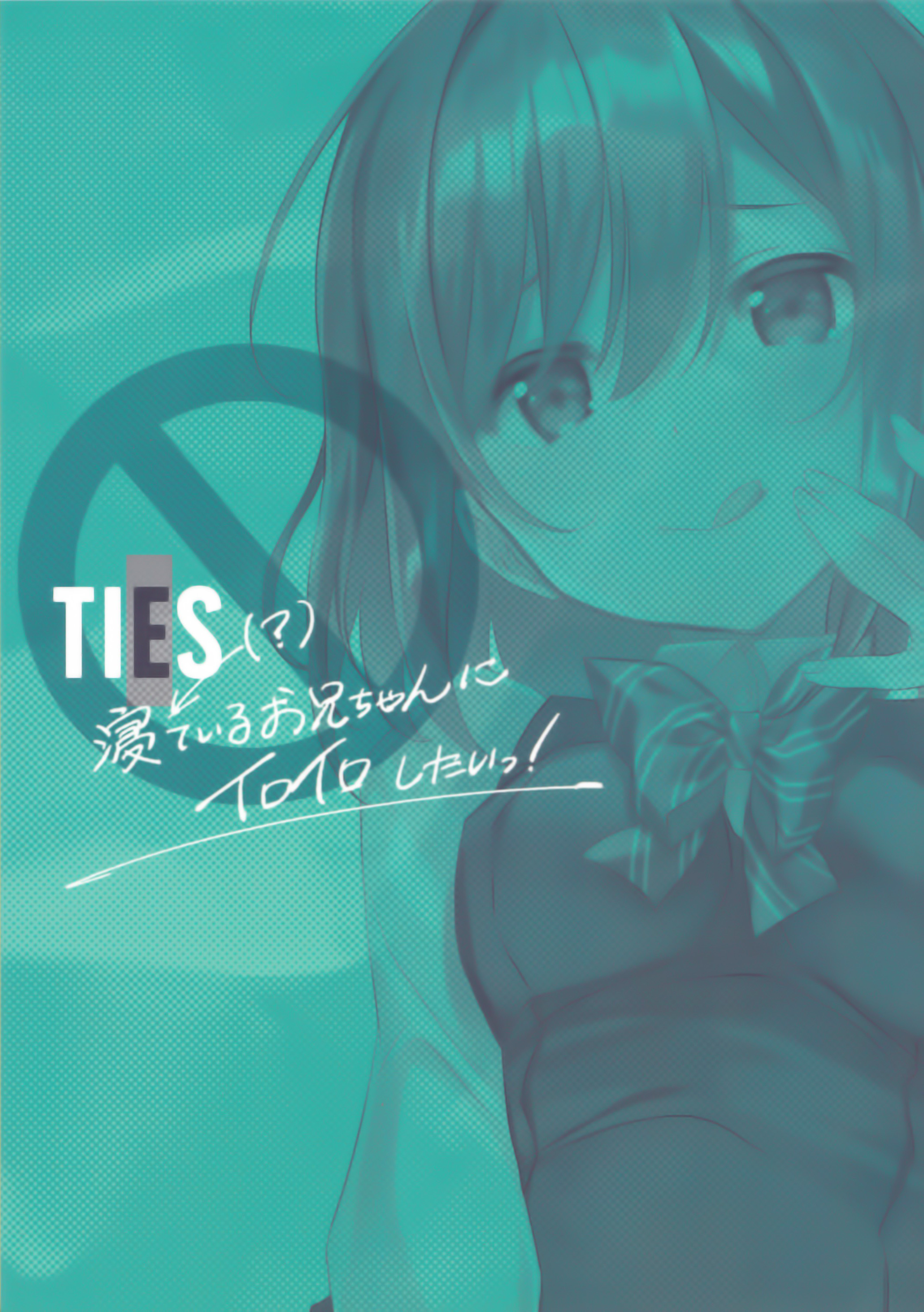 ネテイル鬼ちゃんにいろいろ下！