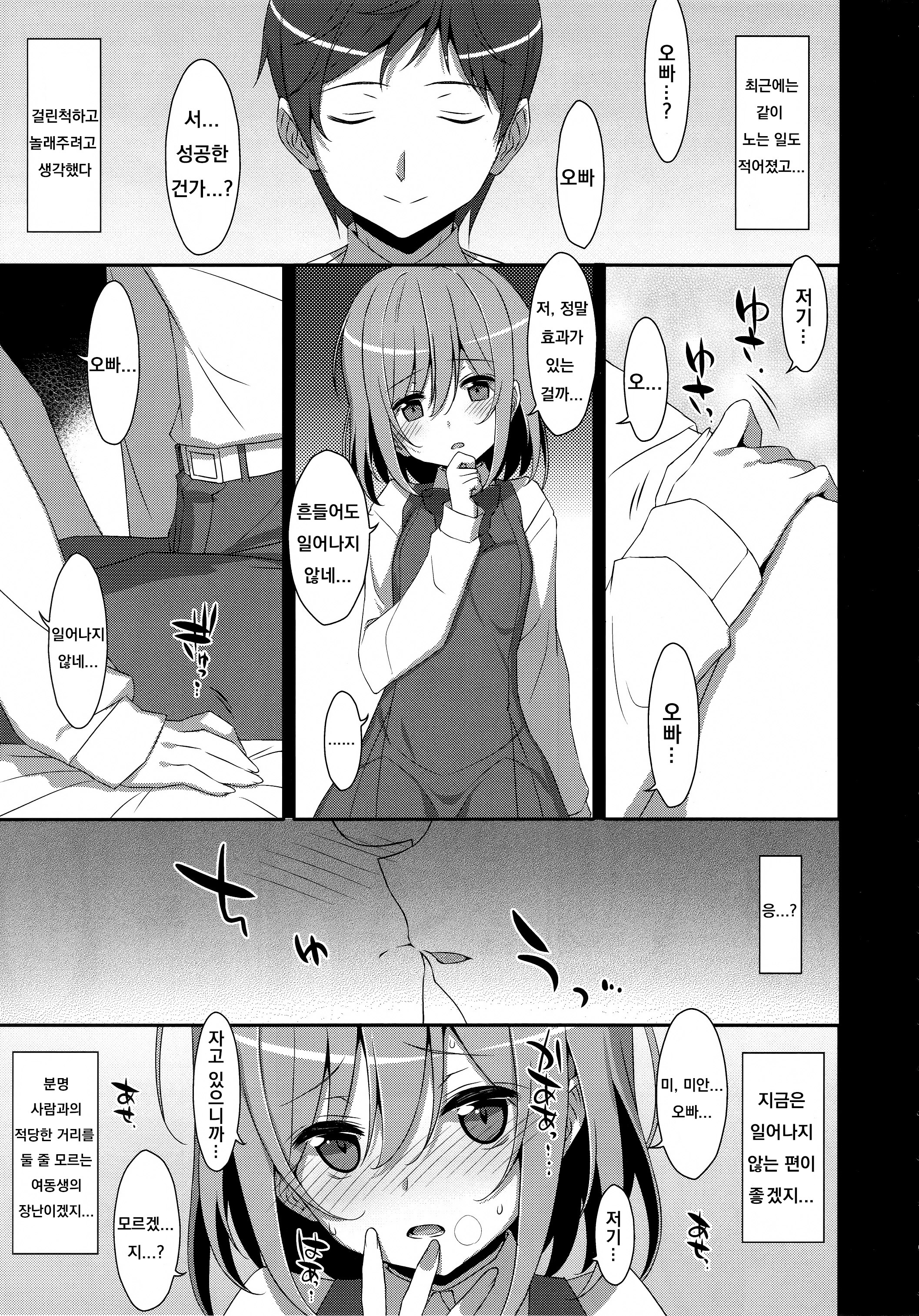 ネテイル鬼ちゃんにいろいろ下！