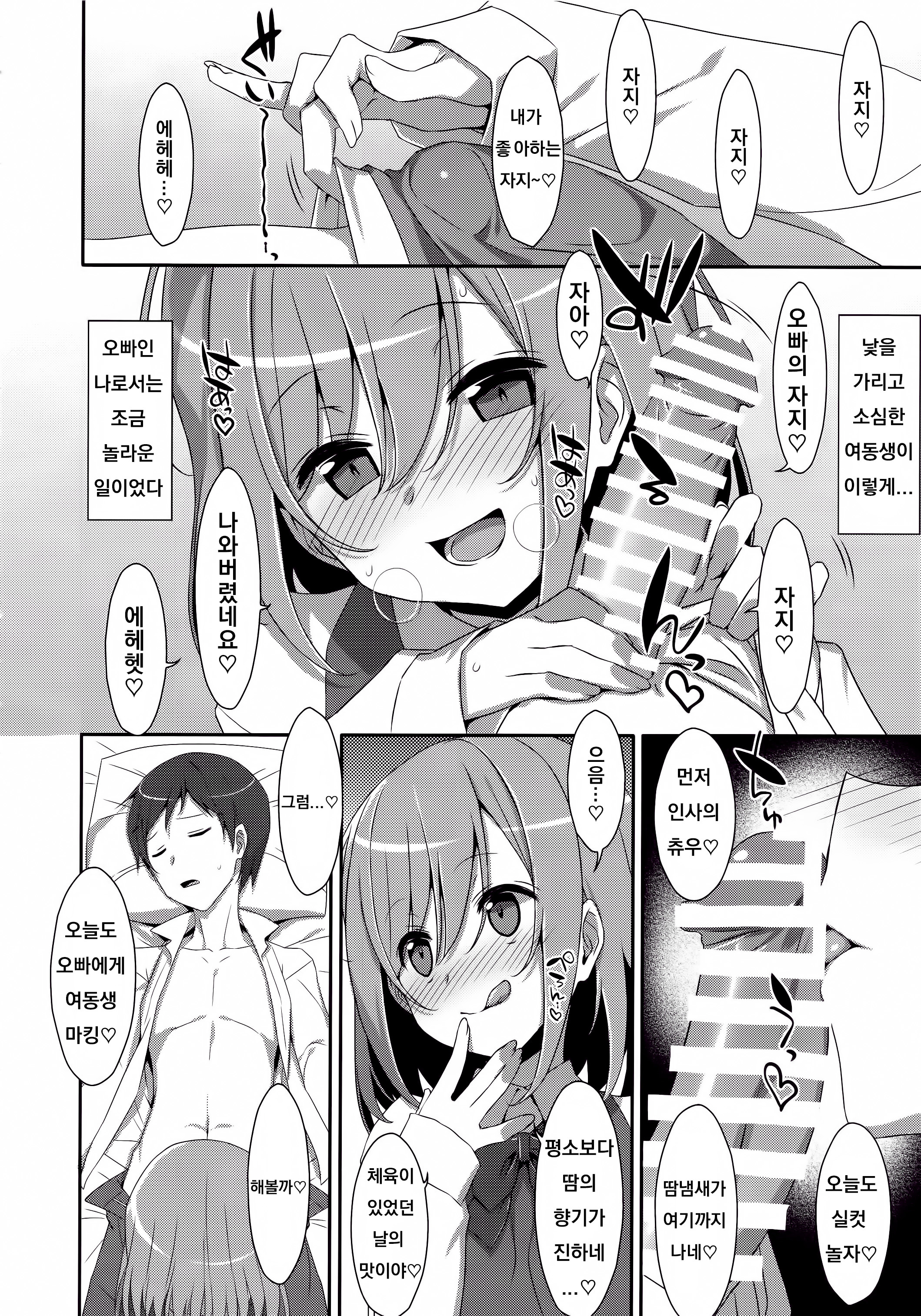 ネテイル鬼ちゃんにいろいろ下！