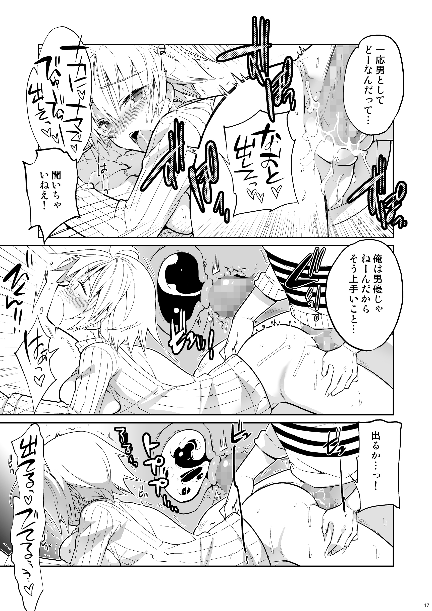 QNA… 『きゅうにじょうたかしたのでおとこともだちとセルフAVとってみた』 QNA… 『きゅうにじょうたかしたのでおとこともだちとセルフAVとってみた』