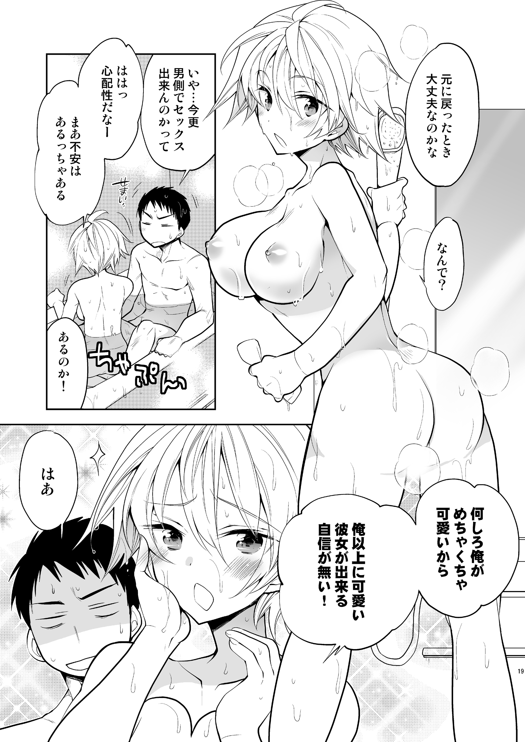 QNA… 『きゅうにじょうたかしたのでおとこともだちとセルフAVとってみた』 QNA… 『きゅうにじょうたかしたのでおとこともだちとセルフAVとってみた』