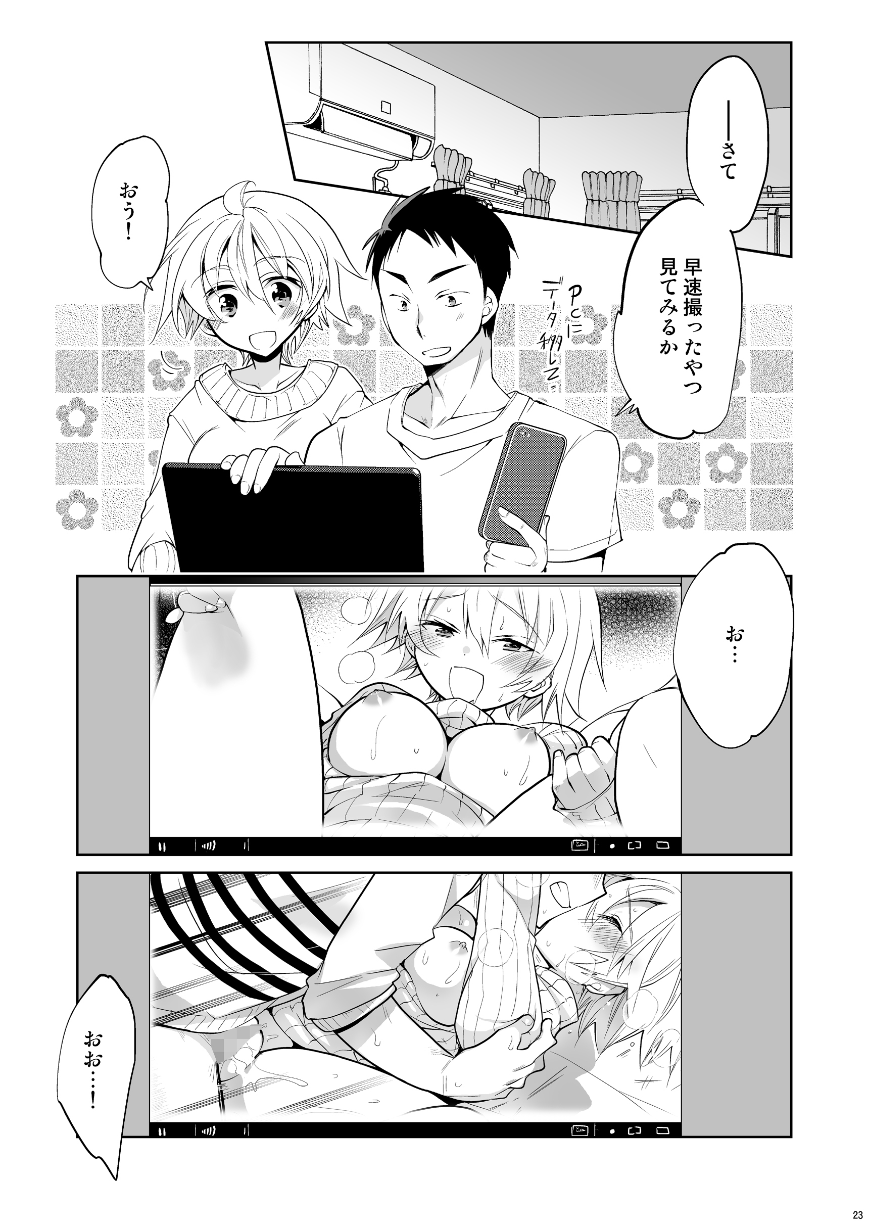 QNA… 『きゅうにじょうたかしたのでおとこともだちとセルフAVとってみた』 QNA… 『きゅうにじょうたかしたのでおとこともだちとセルフAVとってみた』