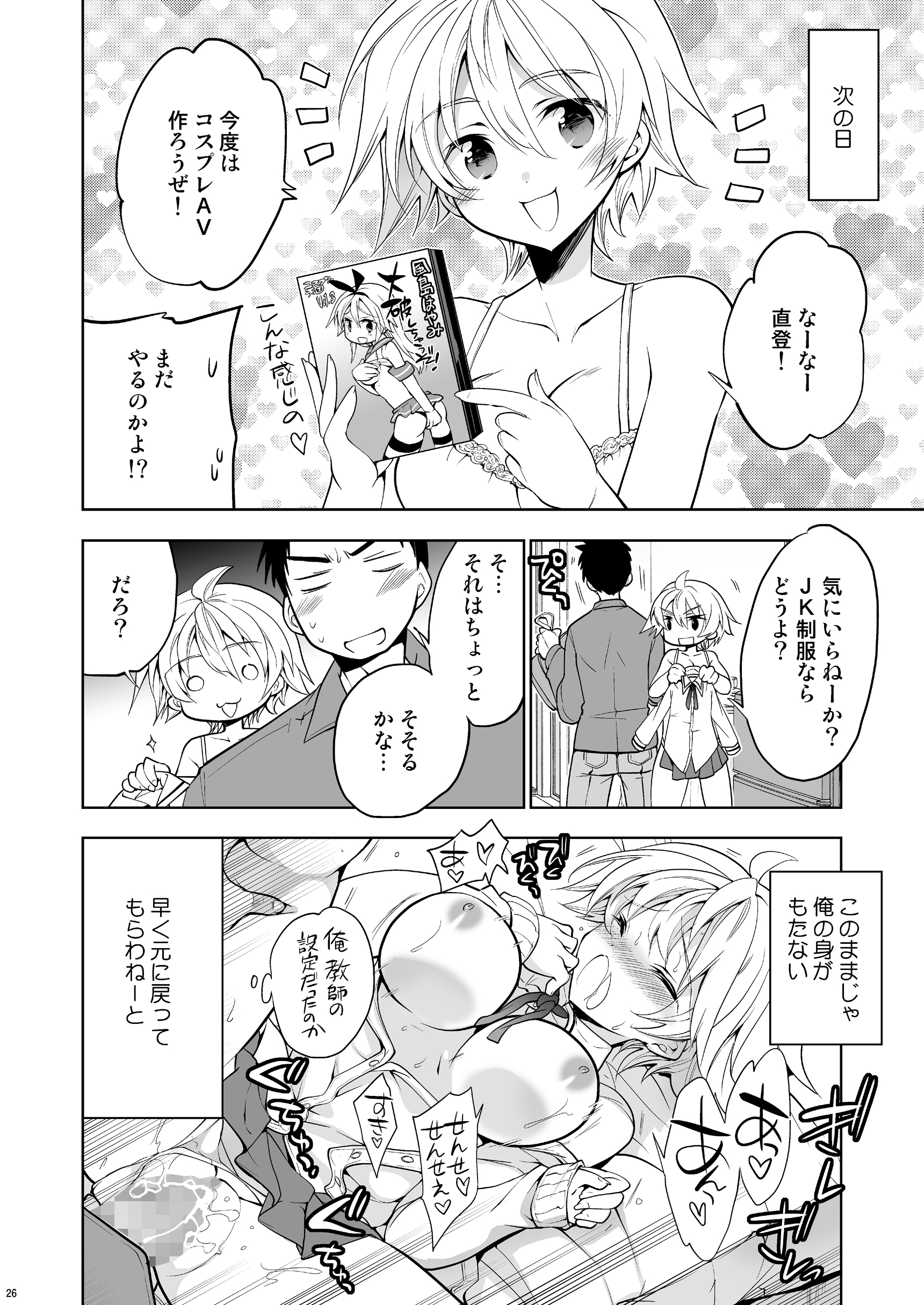 QNA… 『きゅうにじょうたかしたのでおとこともだちとセルフAVとってみた』 QNA… 『きゅうにじょうたかしたのでおとこともだちとセルフAVとってみた』