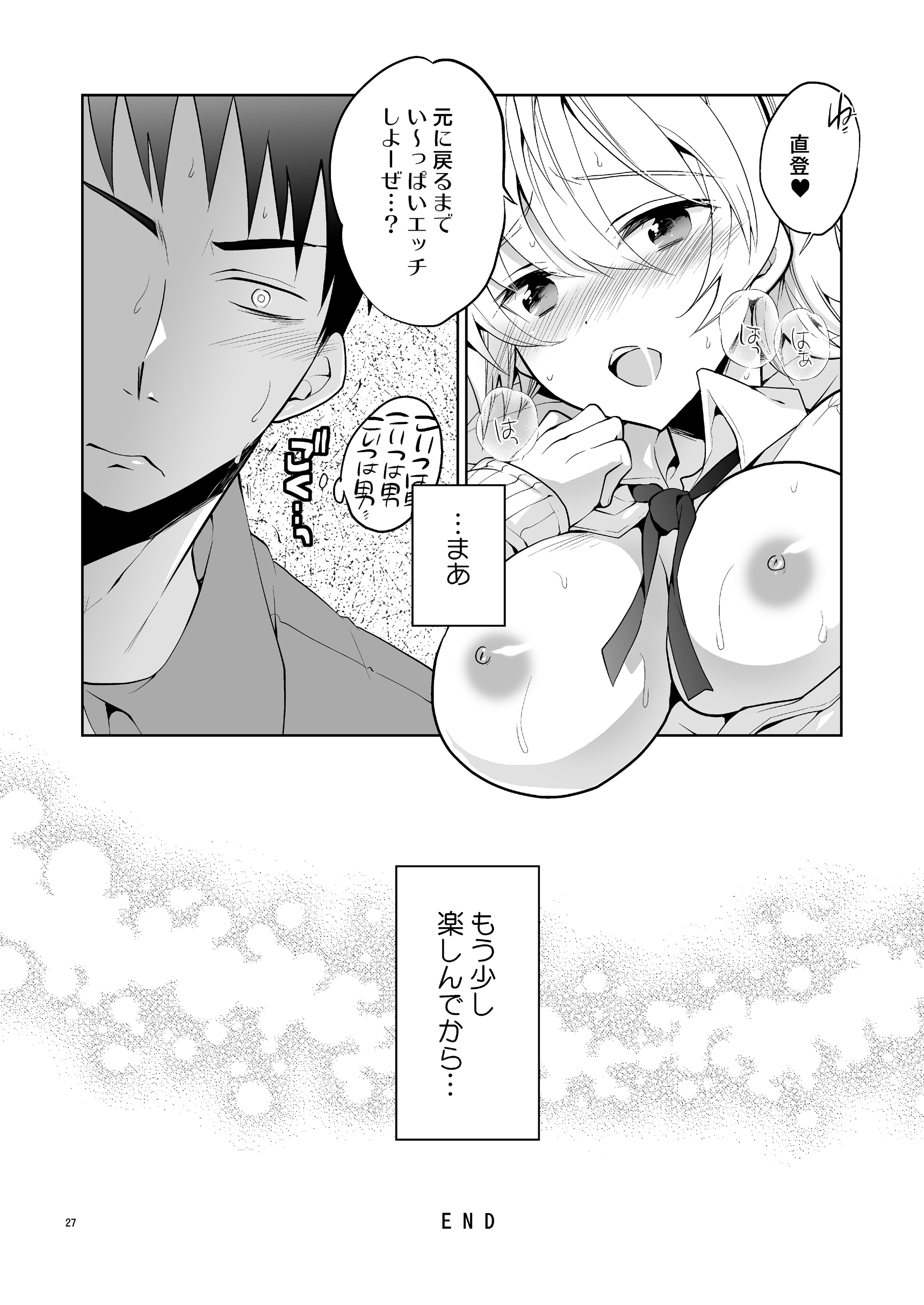 QNA… 『きゅうにじょうたかしたのでおとこともだちとセルフAVとってみた』 QNA… 『きゅうにじょうたかしたのでおとこともだちとセルフAVとってみた』