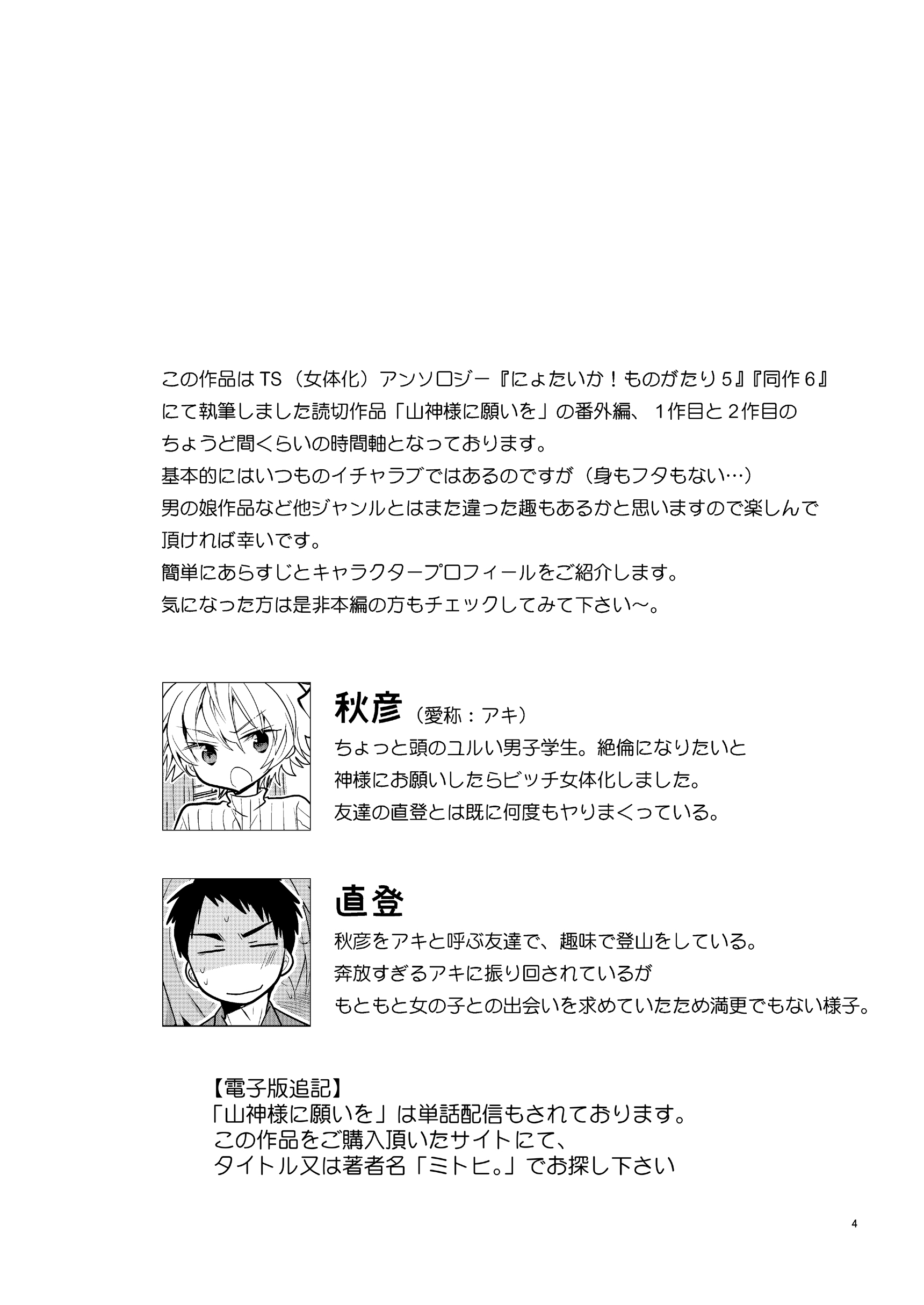 QNA… 『きゅうにじょうたかしたのでおとこともだちとセルフAVとってみた』 QNA… 『きゅうにじょうたかしたのでおとこともだちとセルフAVとってみた』