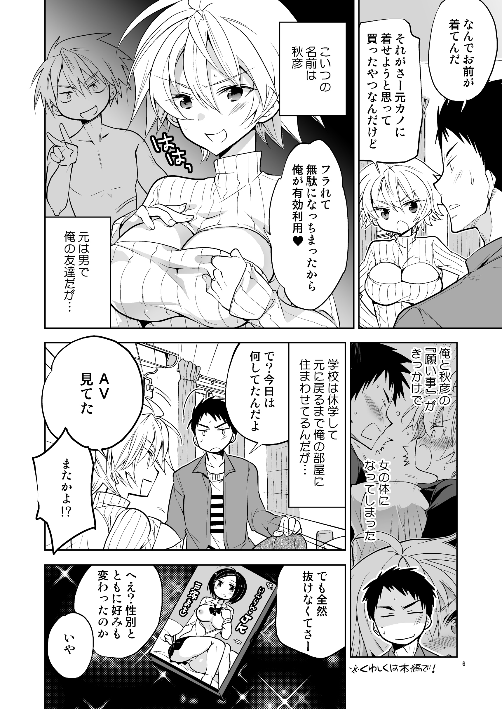 QNA… 『きゅうにじょうたかしたのでおとこともだちとセルフAVとってみた』 QNA… 『きゅうにじょうたかしたのでおとこともだちとセルフAVとってみた』