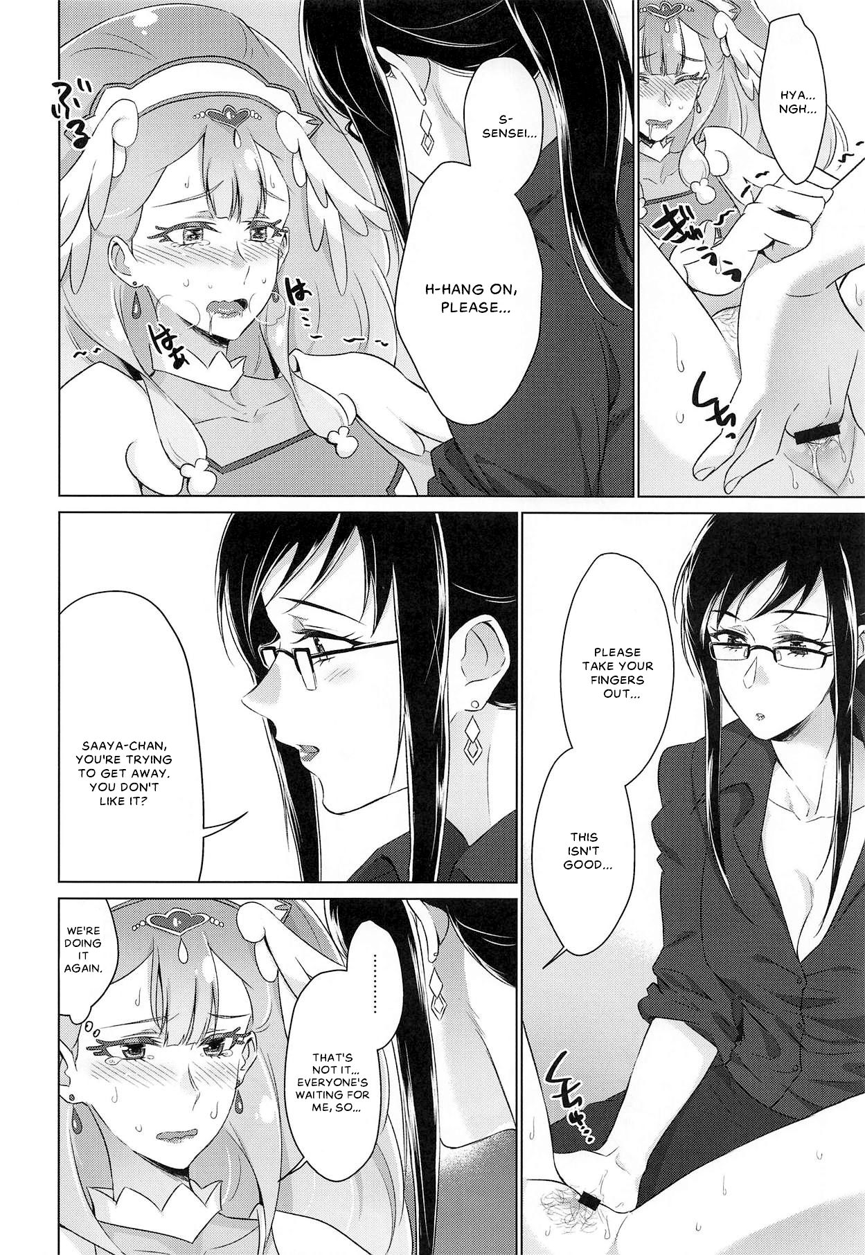 (C95) [ワールドオブピュア (ネゴム)] 天使の秘密 (HUGっと!プリキュア) [英訳]