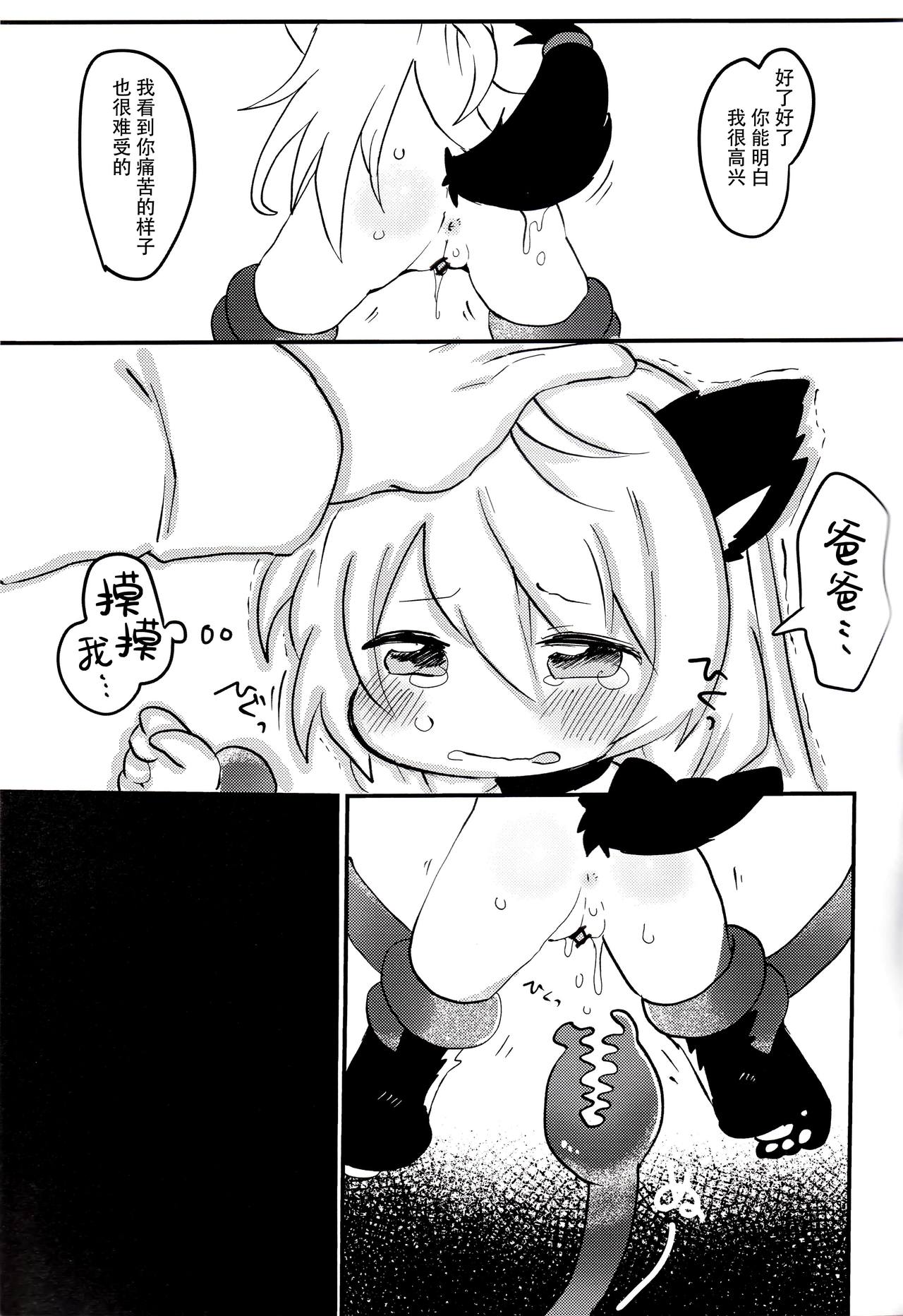 (C96) [粉末製造所 (粉ちぅちぅ)] おしおきだよレイちゃん!～パパは本気です～ [中国翻訳]