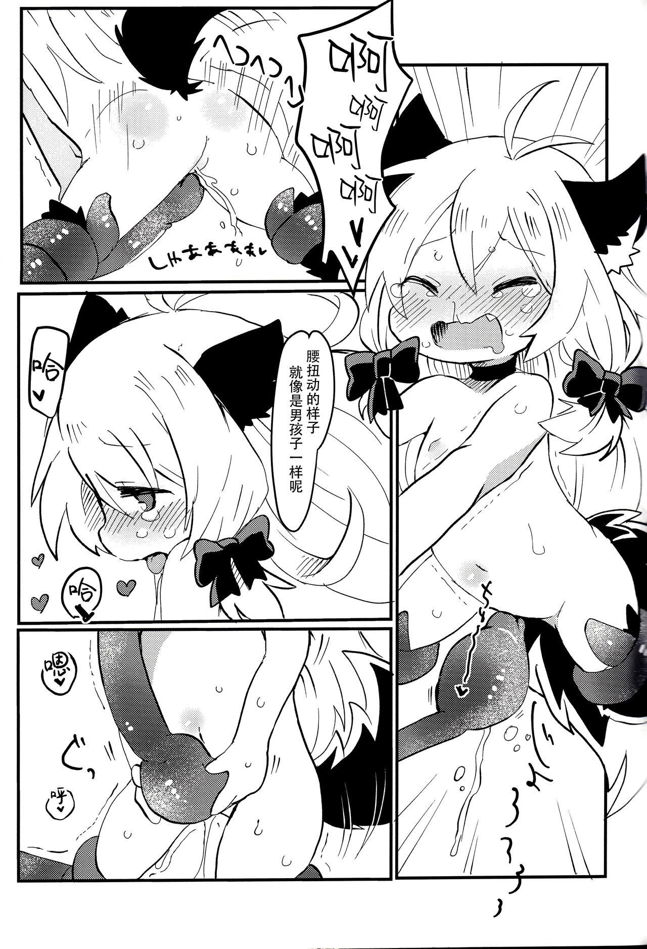 (C96) [粉末製造所 (粉ちぅちぅ)] おしおきだよレイちゃん!～パパは本気です～ [中国翻訳]