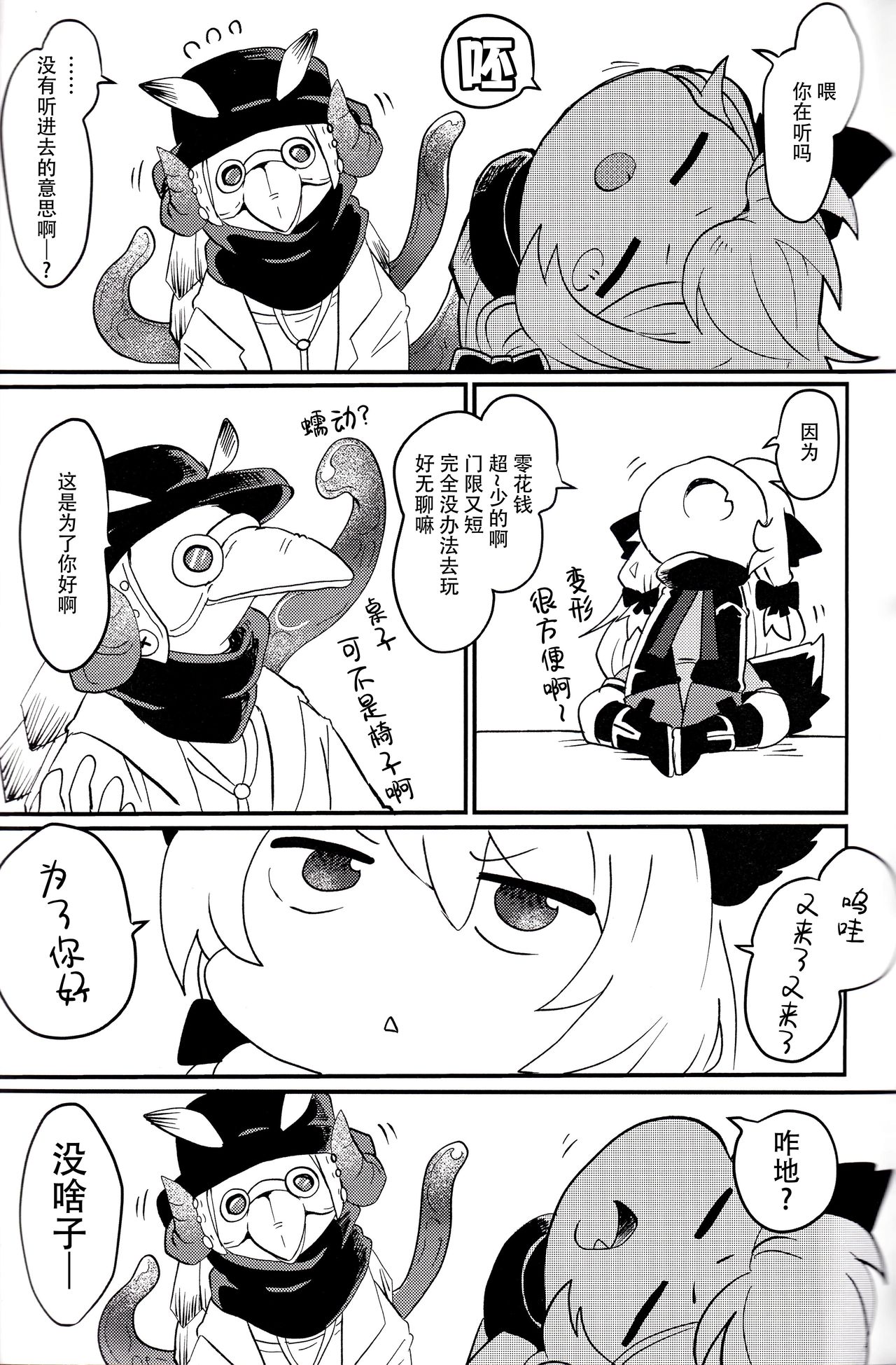 (C96) [粉末製造所 (粉ちぅちぅ)] おしおきだよレイちゃん!～パパは本気です～ [中国翻訳]