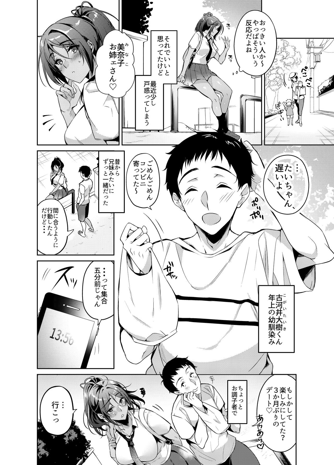 [ほほいほい (ひなづか凉)] 好きな人に可愛いって言われるとワタシとろとろになっちゃう [DL版]