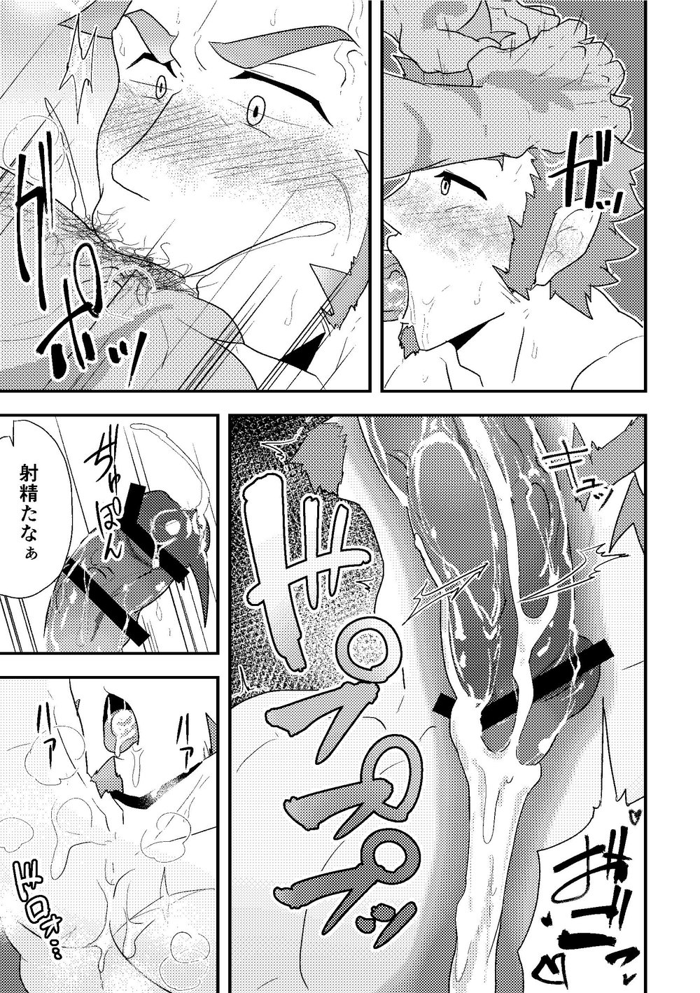 (野郎フェス2019) [ULIN鍋 (kakenari)] 「さっきの話の続きといこうぜ。」 (Fate/Grand Order)