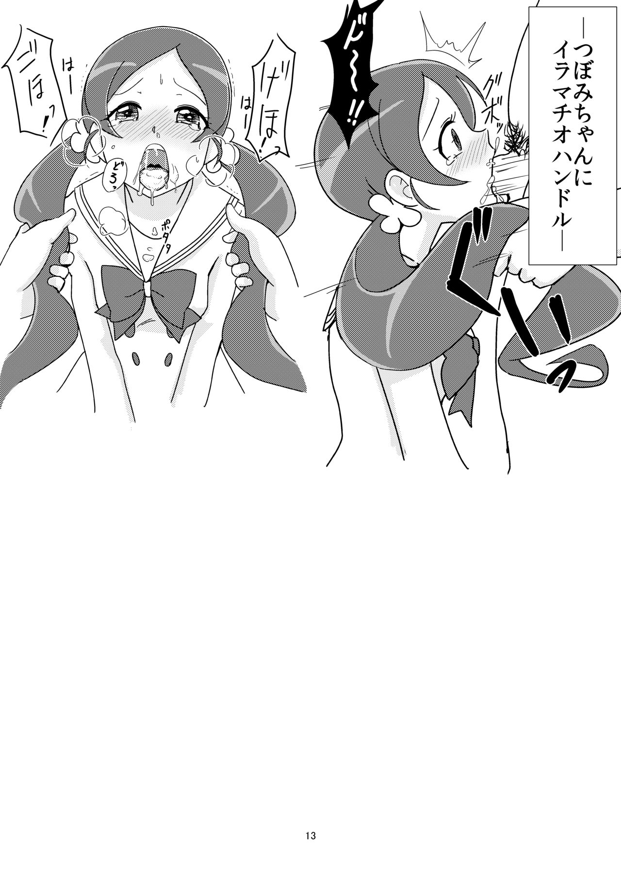 [メスしりんだ～ (爆砕)] メスしりんだ～Vol.03 プ〇キュアのいる超高級風俗店シリーズ+楽描き本 (プリキュアシリーズ) [DL版]