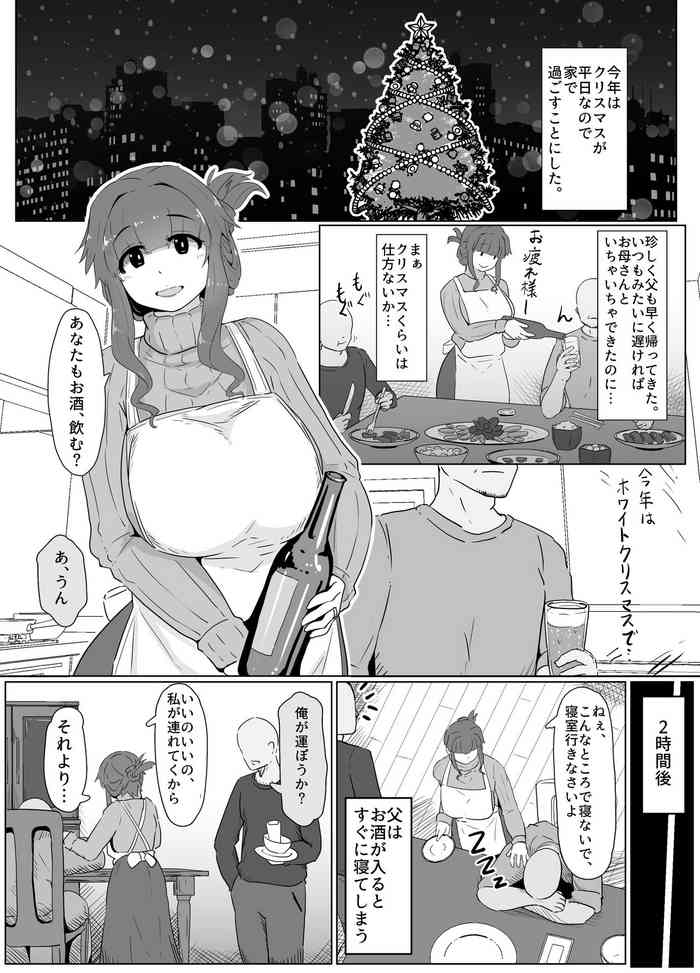 [moya´] クリスマスぼしかん2019