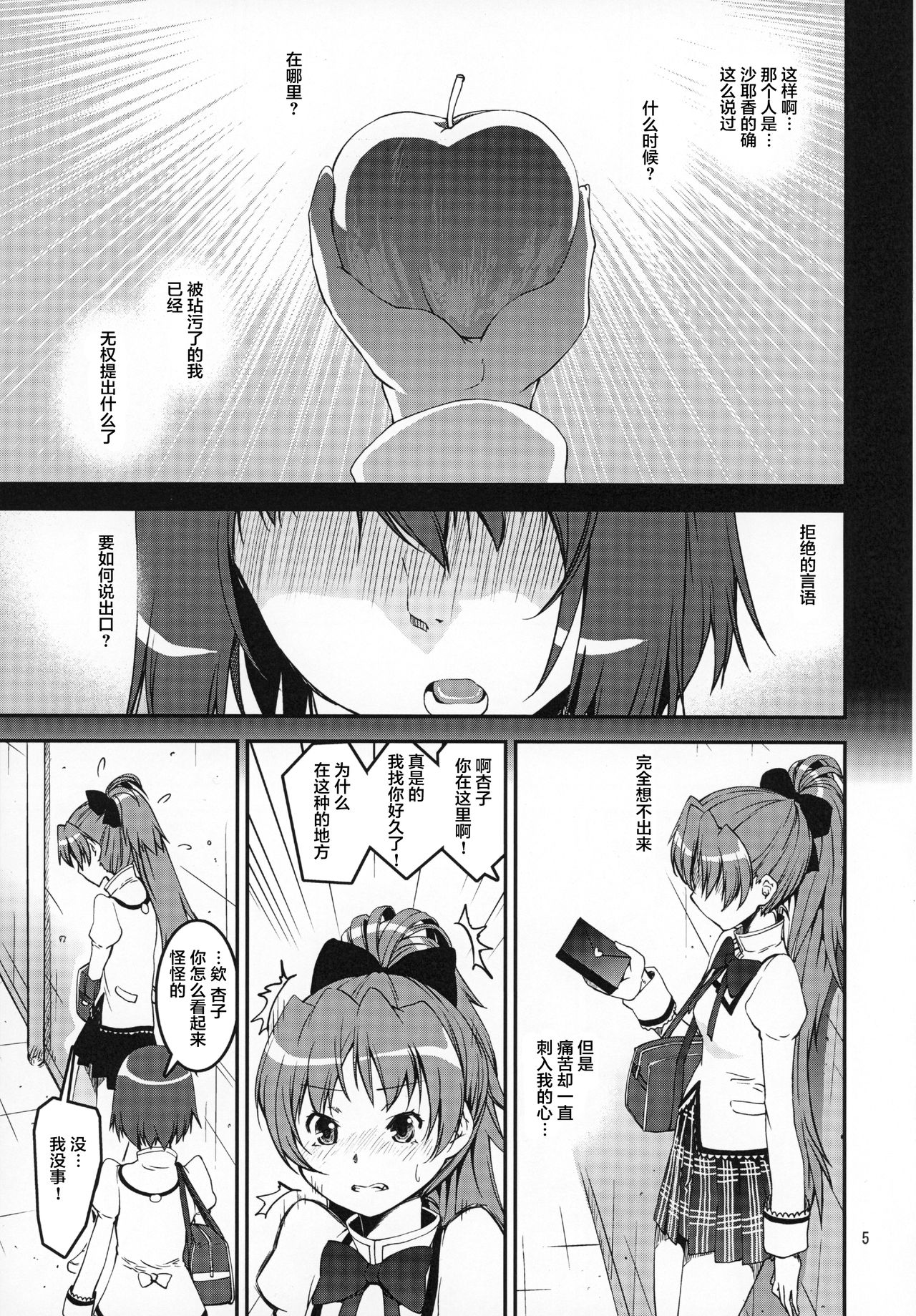 (C86) [かたまり屋 (しなま)] TWIN STICK (魔法少女まどか☆マギカ) [中国翻訳]