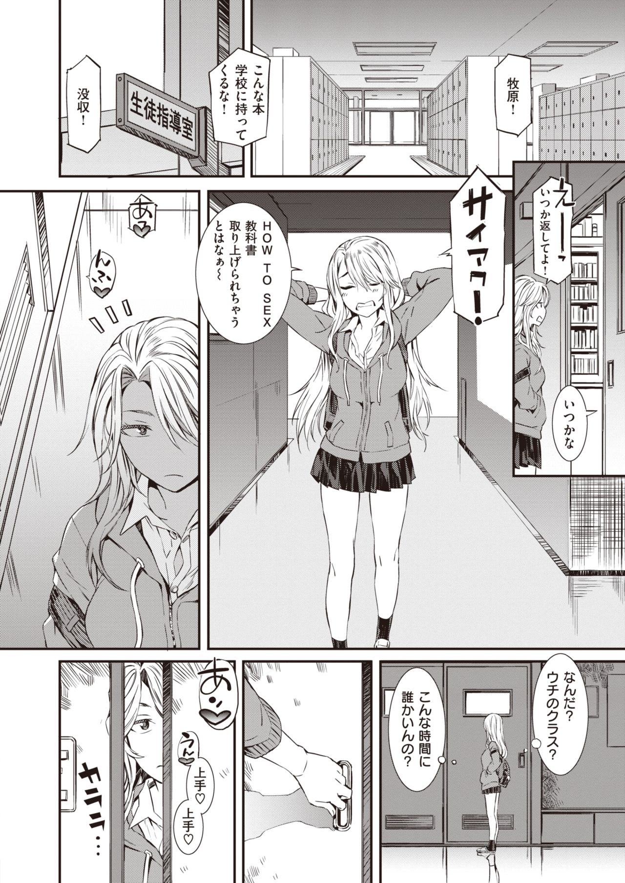 COMIC 失楽天 2020年2月号 [DL版]