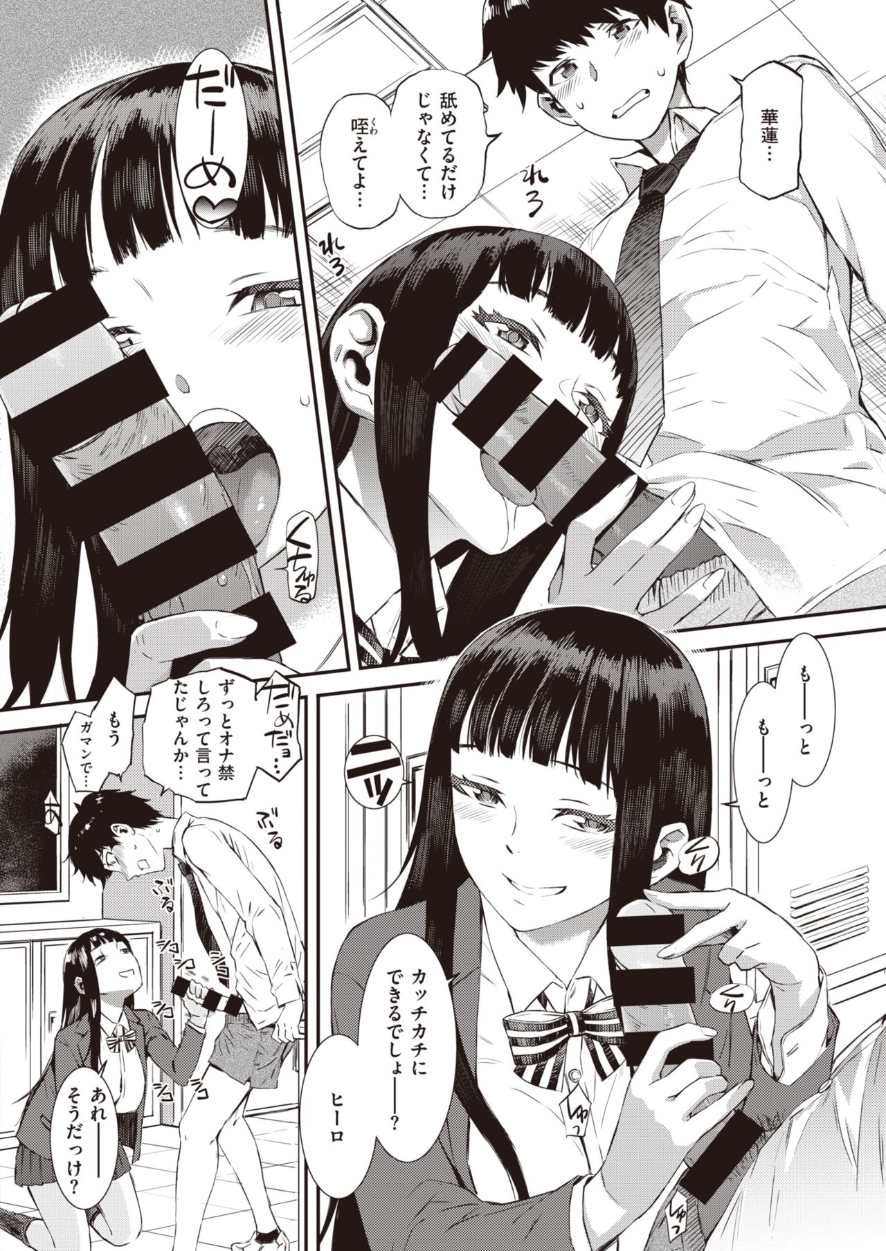 COMIC 失楽天 2020年2月号 [DL版]