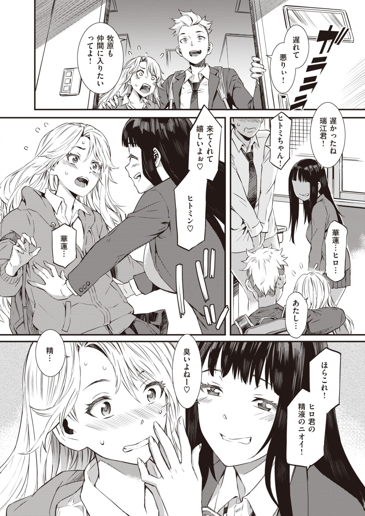 COMIC 失楽天 2020年2月号 [DL版]