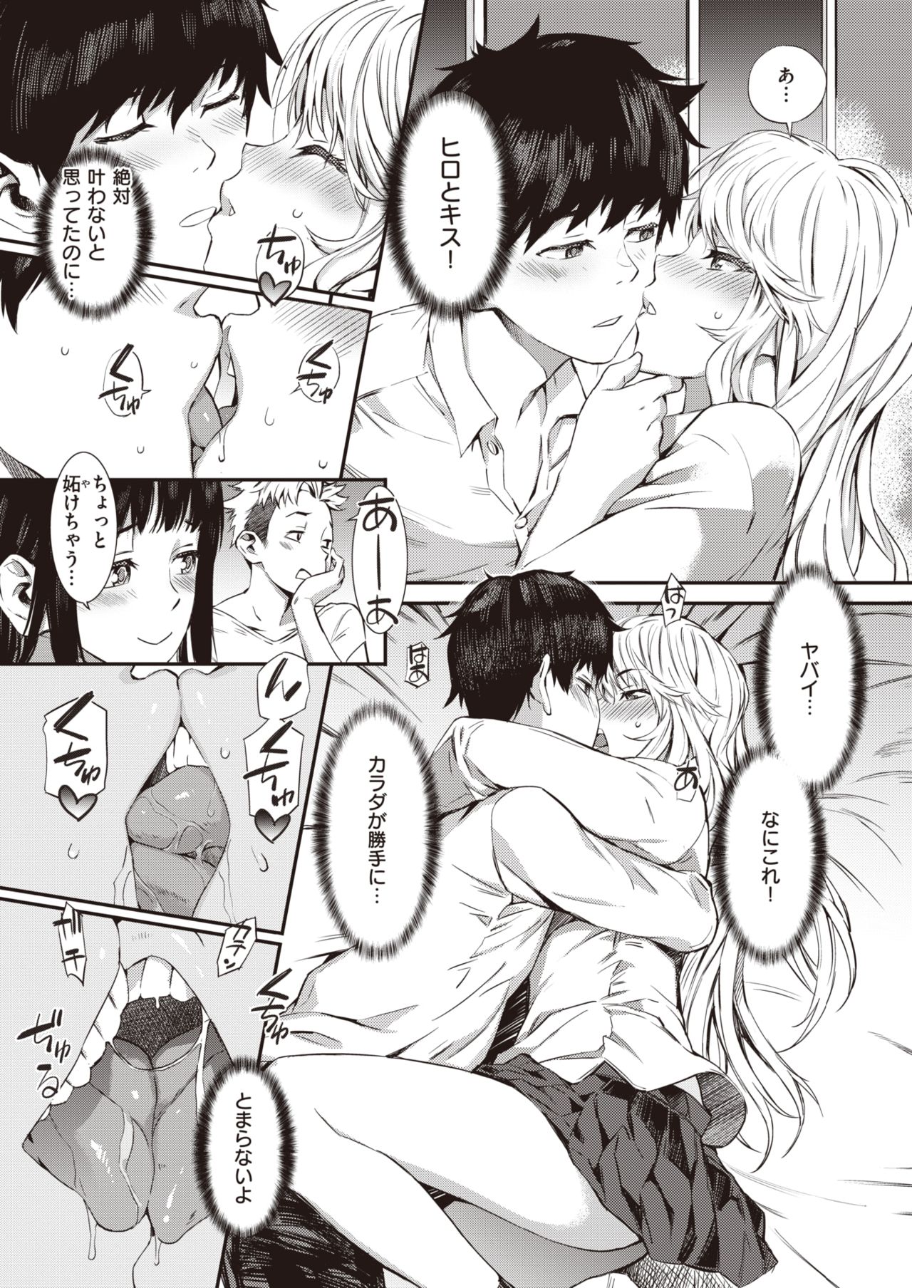 COMIC 失楽天 2020年2月号 [DL版]