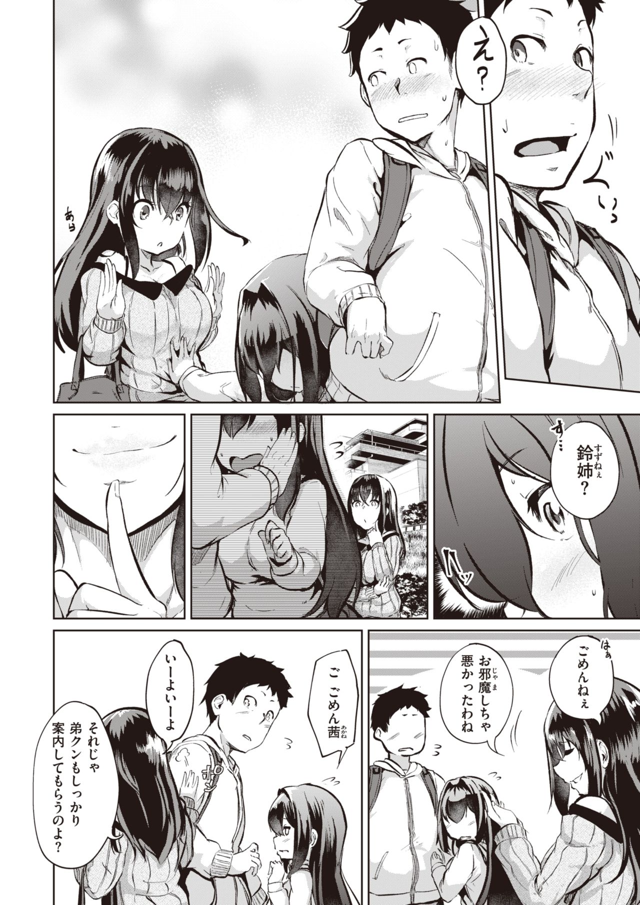 COMIC 失楽天 2020年2月号 [DL版]