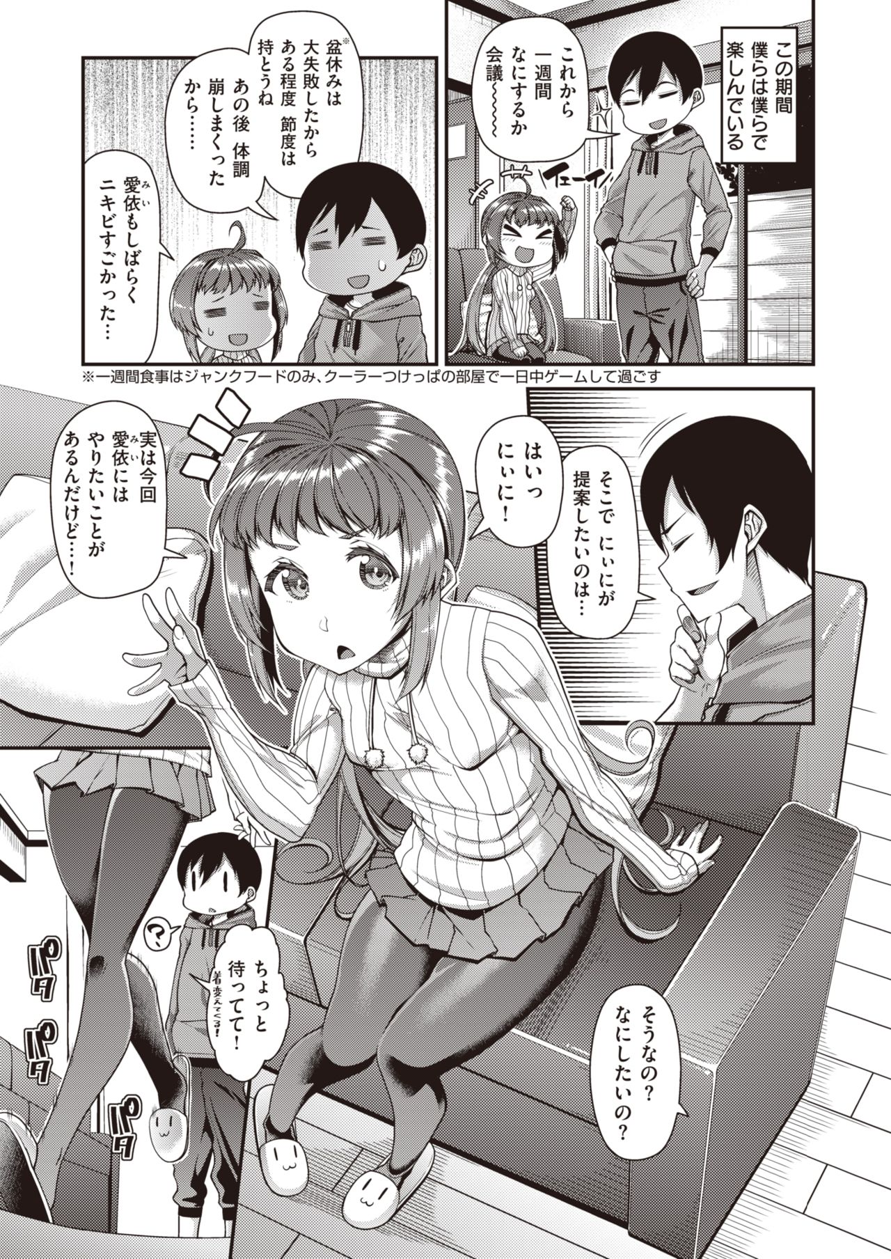 COMIC 失楽天 2020年2月号 [DL版]