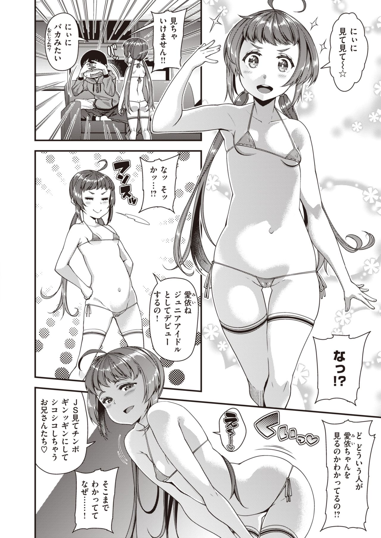 COMIC 失楽天 2020年2月号 [DL版]