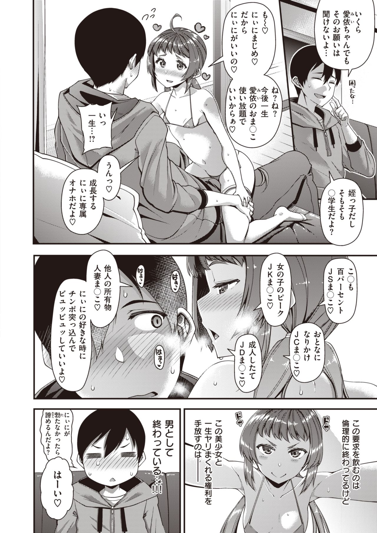 COMIC 失楽天 2020年2月号 [DL版]