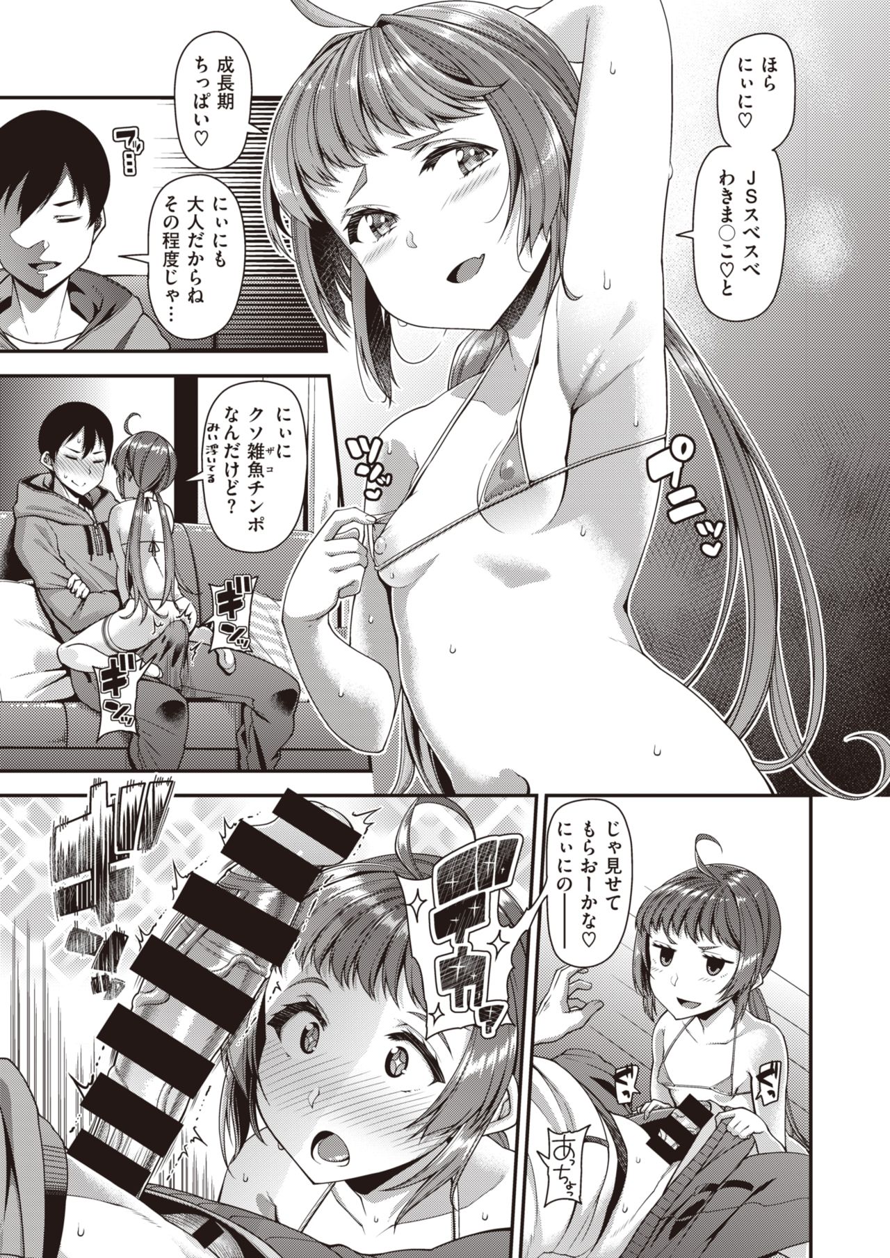 COMIC 失楽天 2020年2月号 [DL版]