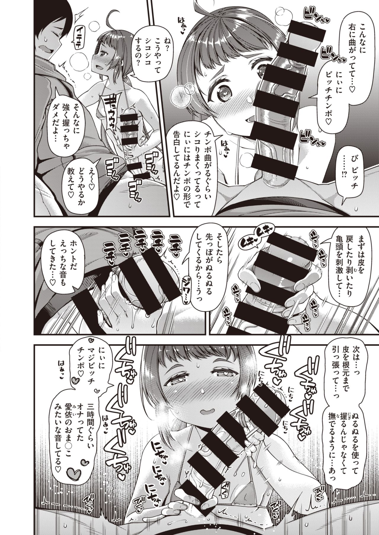 COMIC 失楽天 2020年2月号 [DL版]