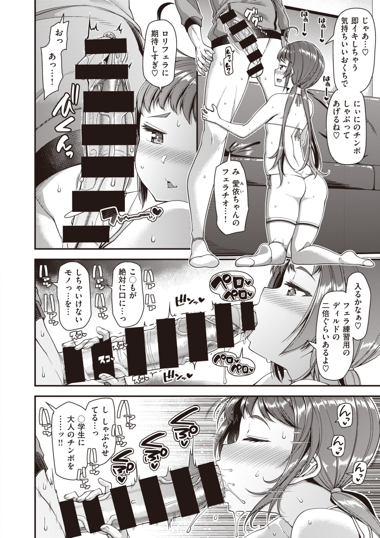 COMIC 失楽天 2020年2月号 [DL版]