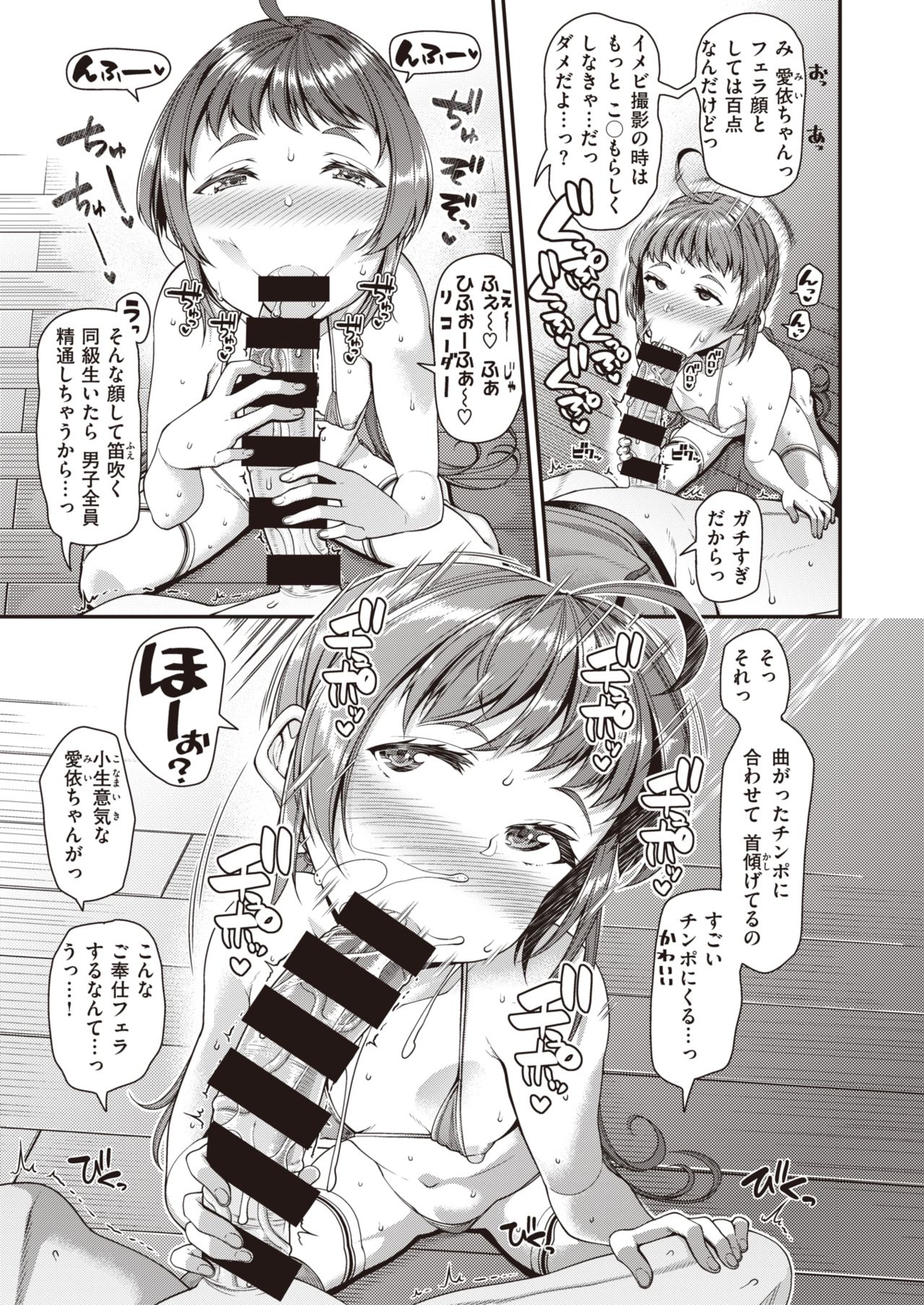 COMIC 失楽天 2020年2月号 [DL版]