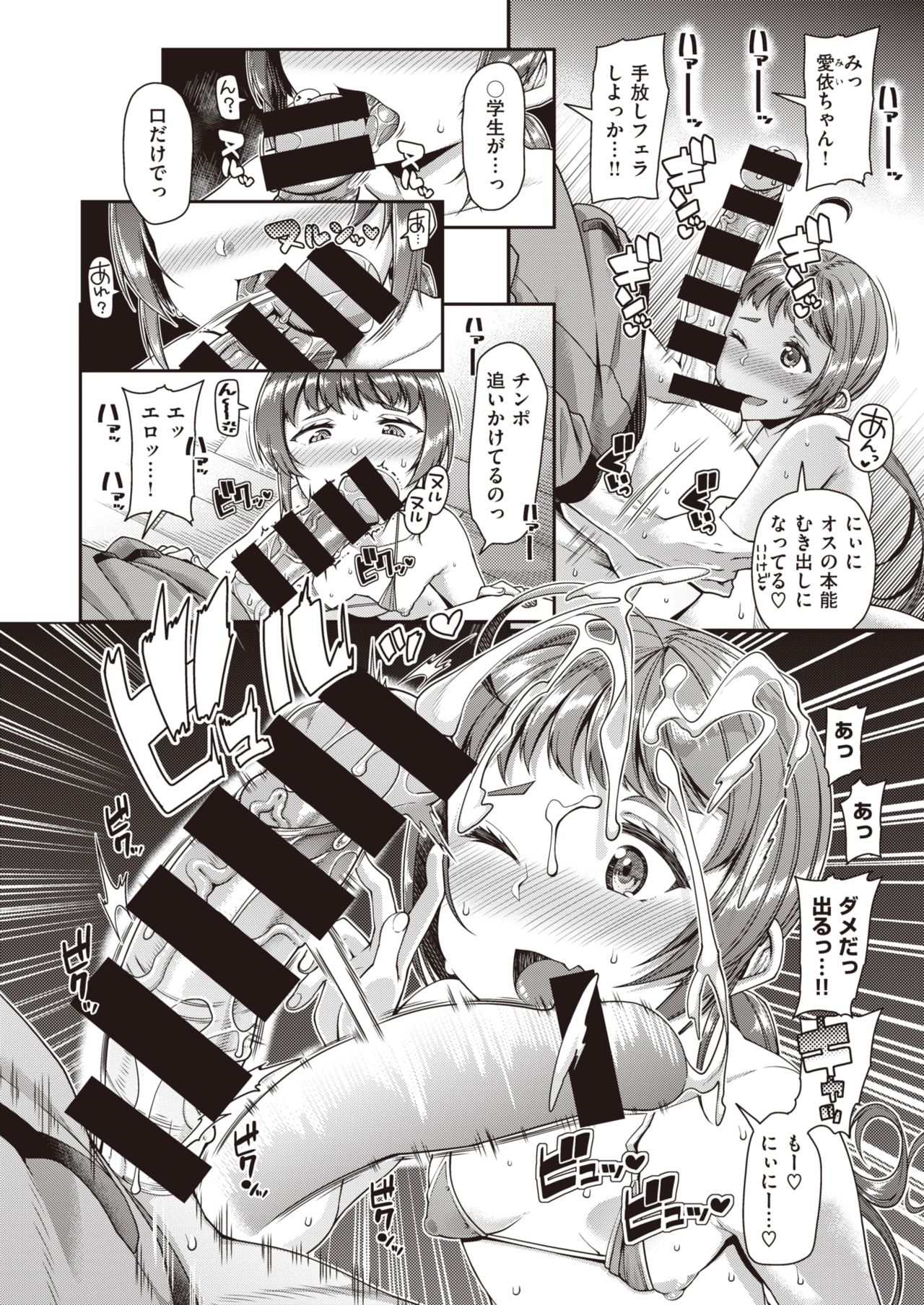 COMIC 失楽天 2020年2月号 [DL版]