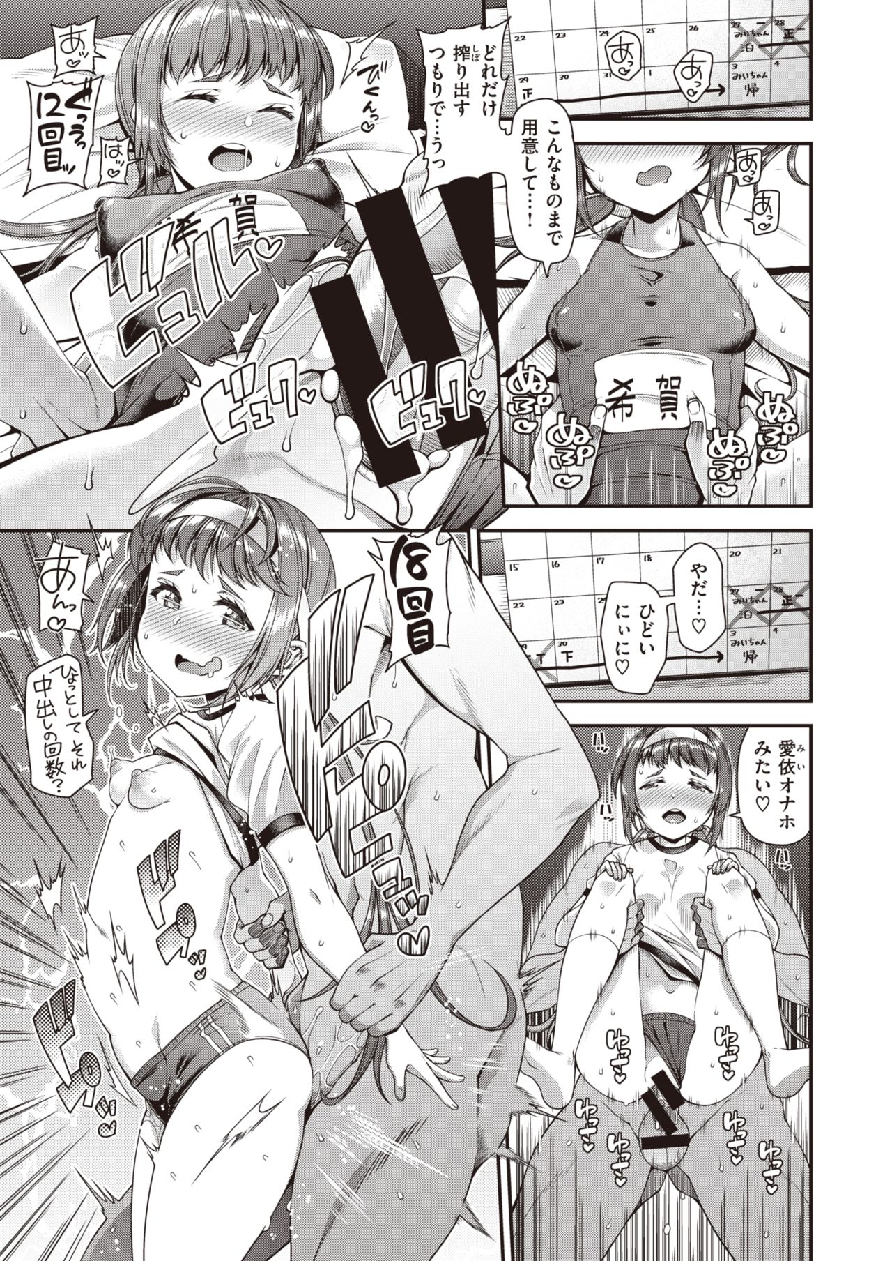 COMIC 失楽天 2020年2月号 [DL版]