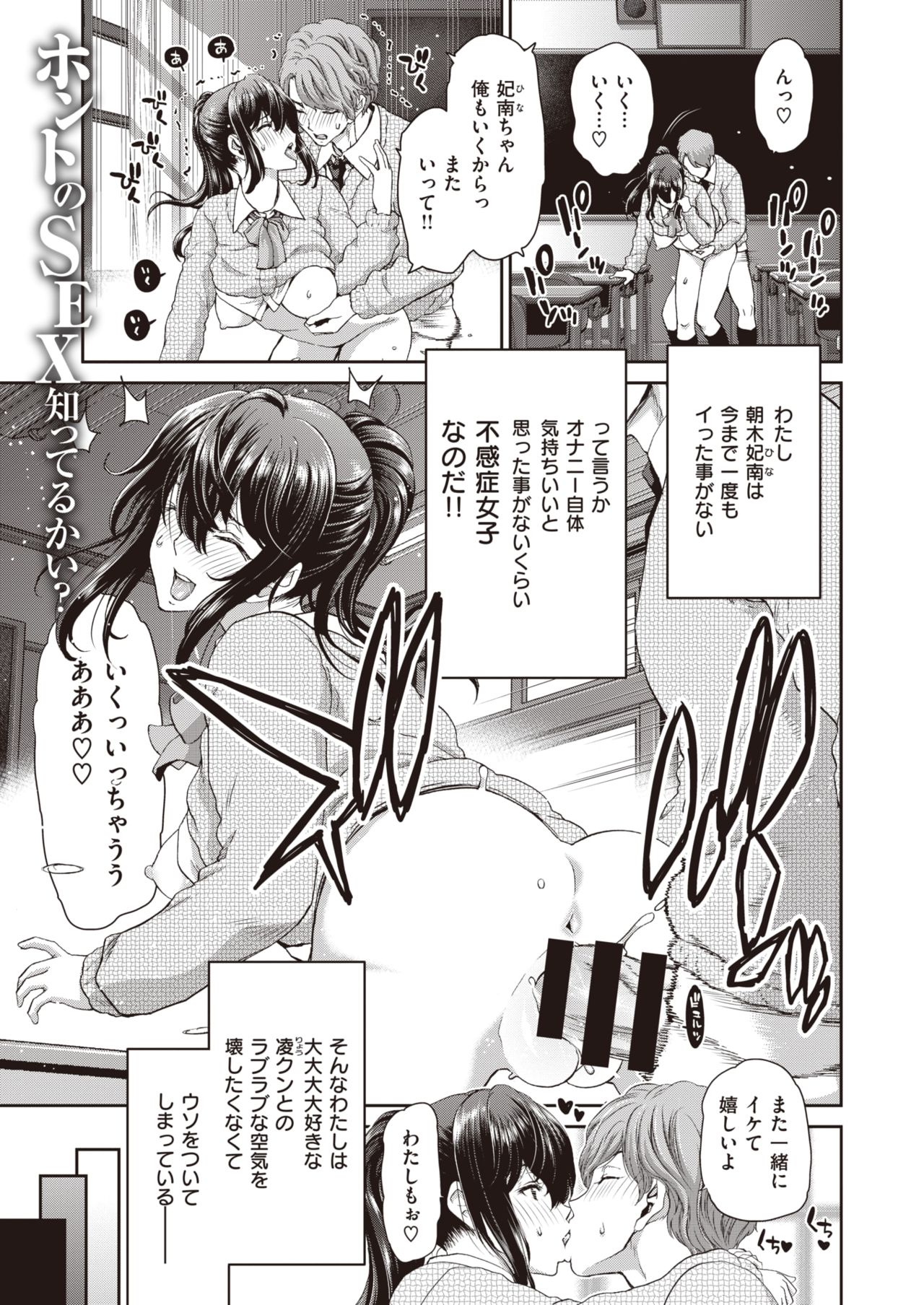 COMIC 失楽天 2020年2月号 [DL版]