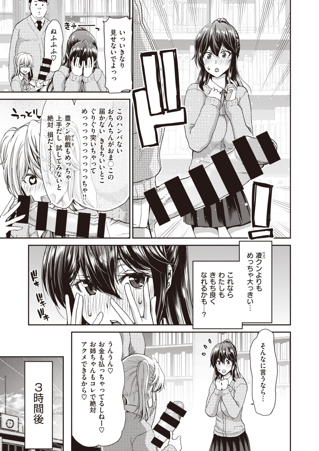 COMIC 失楽天 2020年2月号 [DL版]