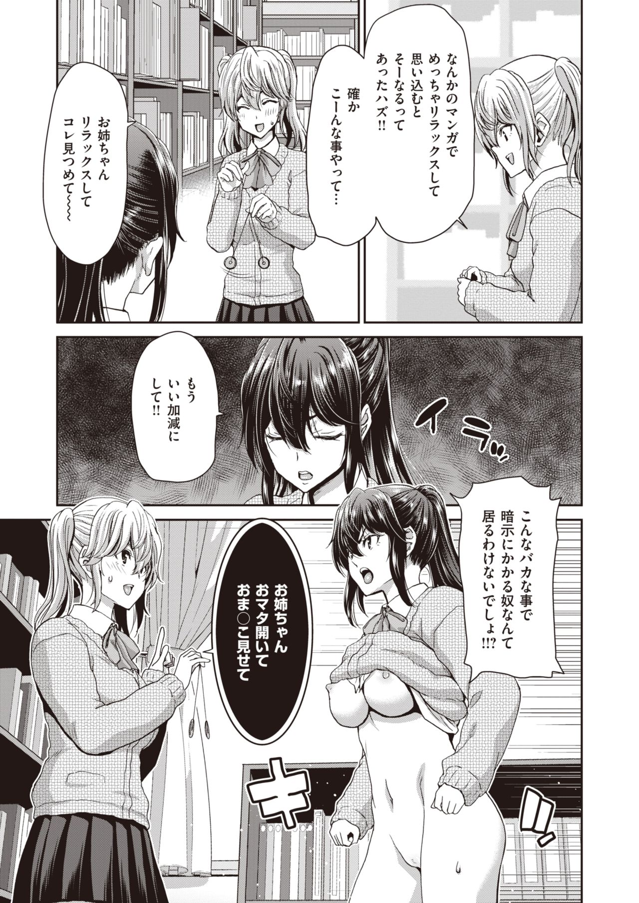 COMIC 失楽天 2020年2月号 [DL版]