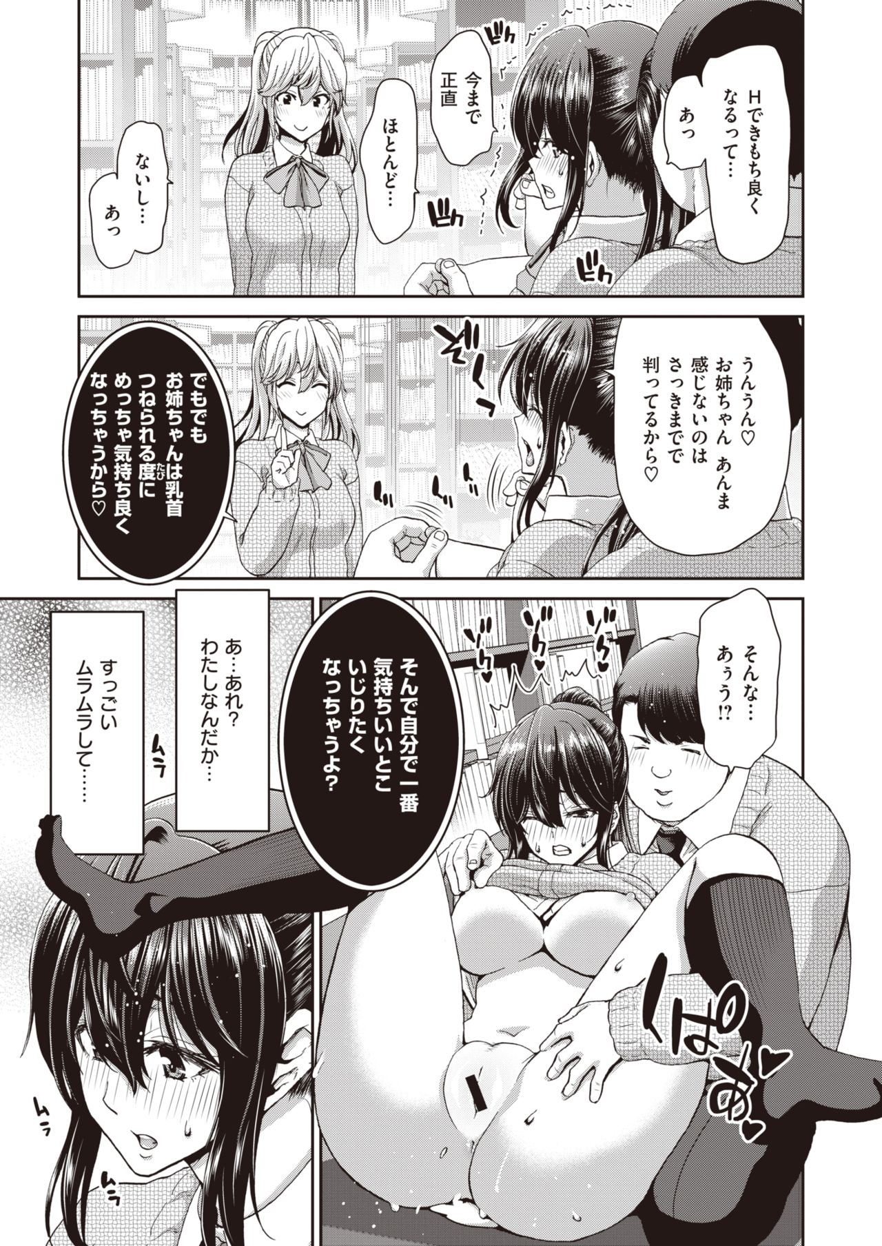 COMIC 失楽天 2020年2月号 [DL版]