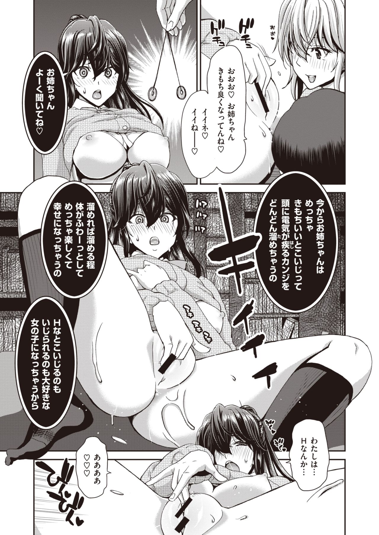 COMIC 失楽天 2020年2月号 [DL版]