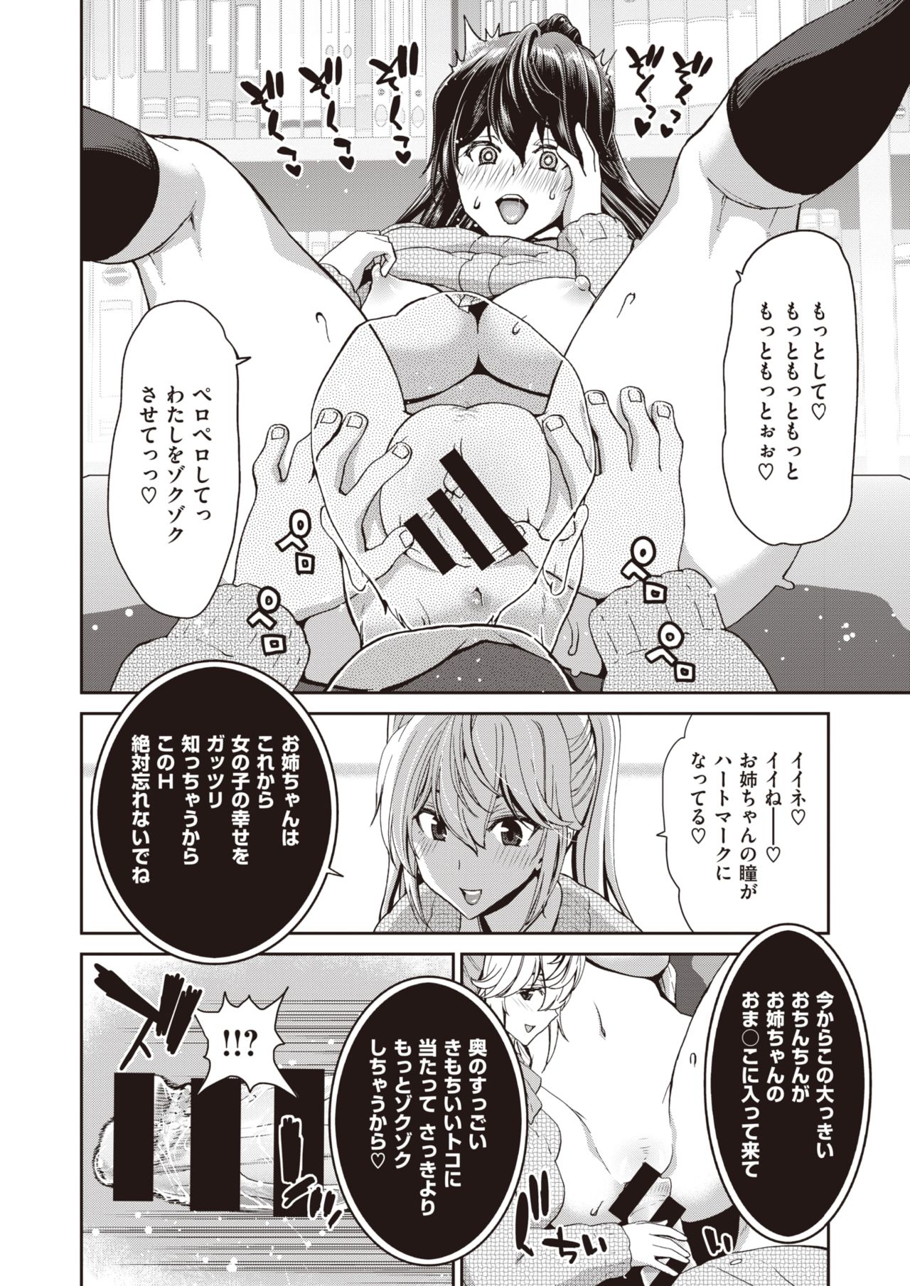 COMIC 失楽天 2020年2月号 [DL版]