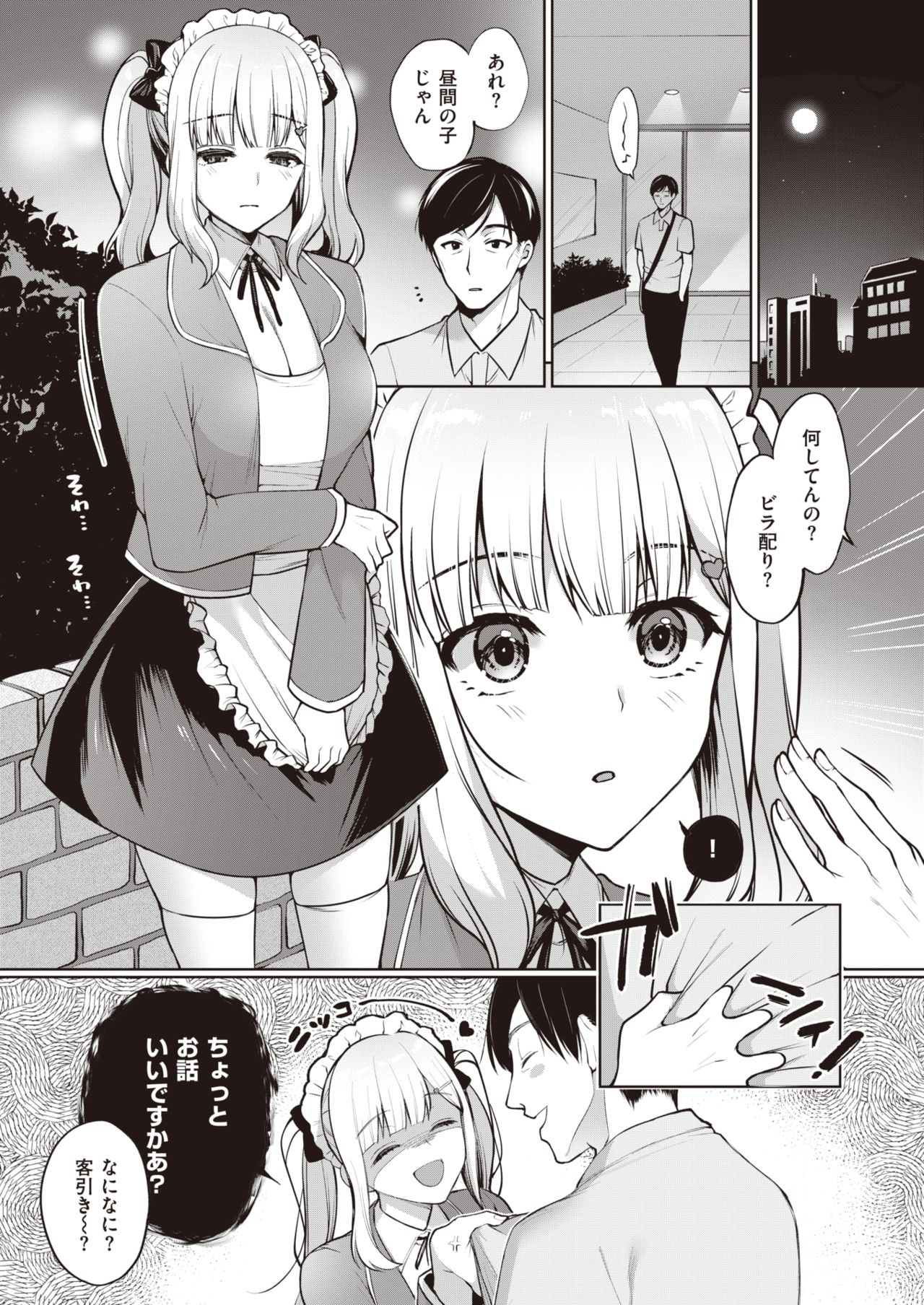 COMIC 失楽天 2020年2月号 [DL版]