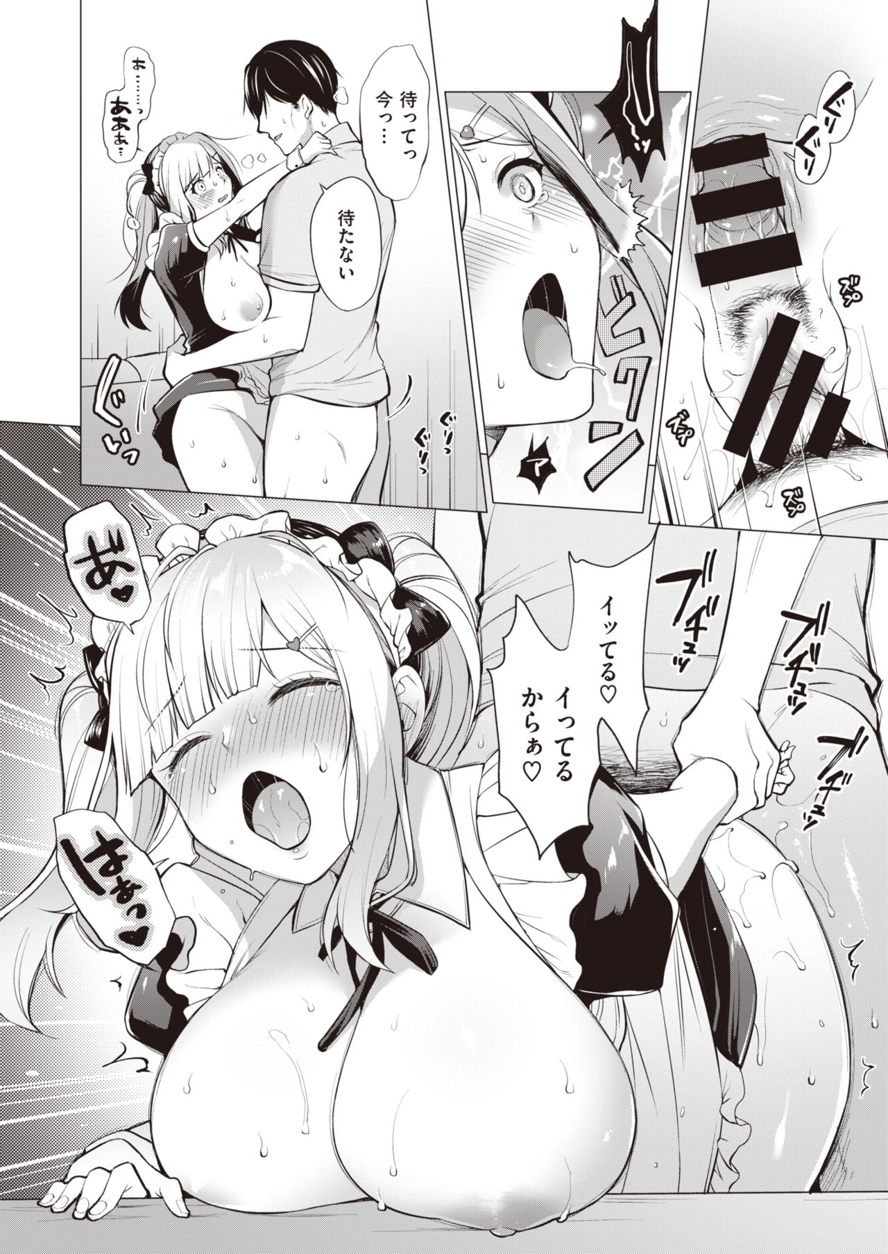 COMIC 失楽天 2020年2月号 [DL版]