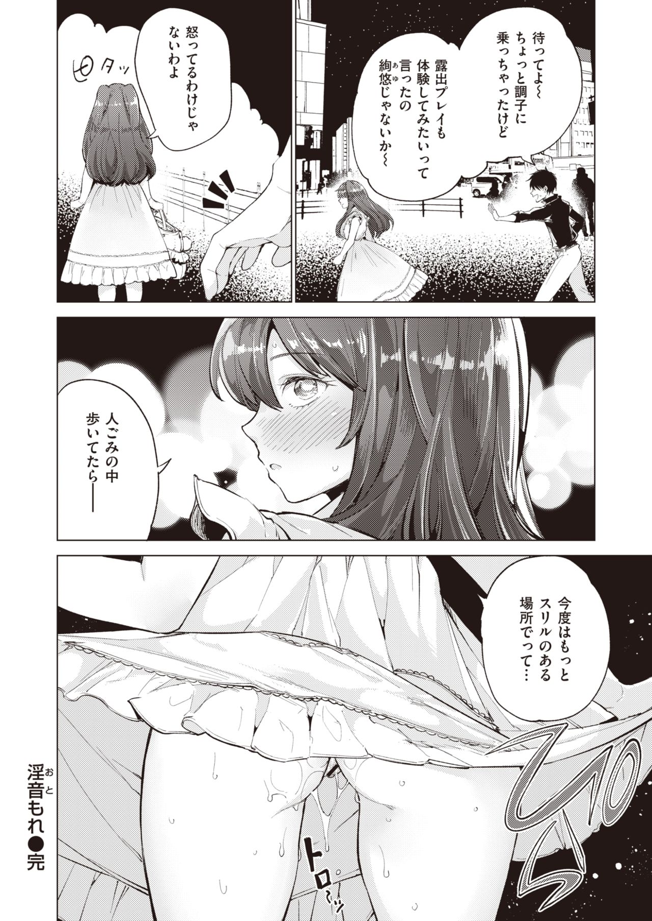 COMIC 失楽天 2020年2月号 [DL版]