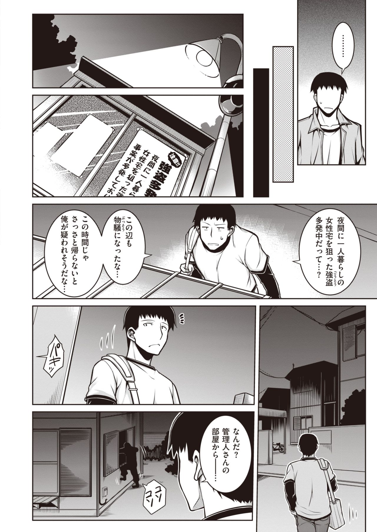 COMIC 失楽天 2020年2月号 [DL版]