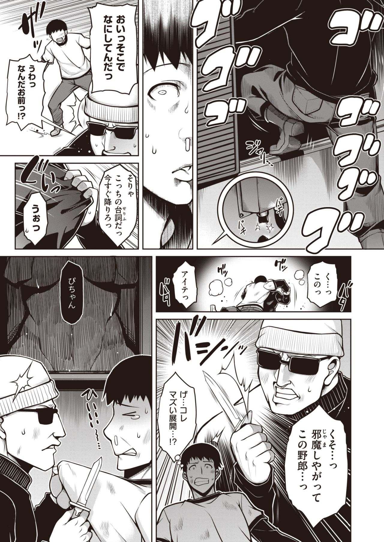 COMIC 失楽天 2020年2月号 [DL版]