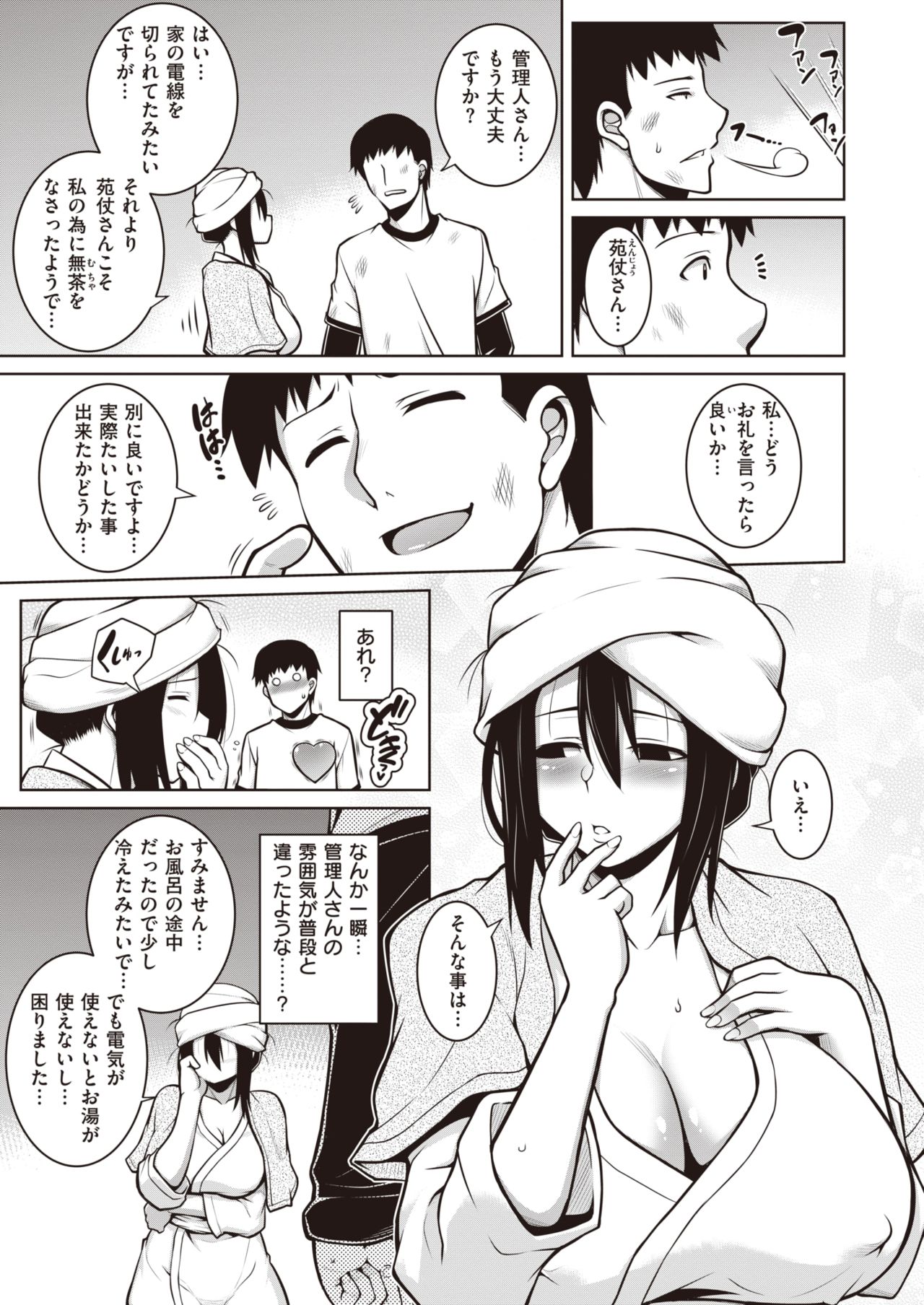 COMIC 失楽天 2020年2月号 [DL版]