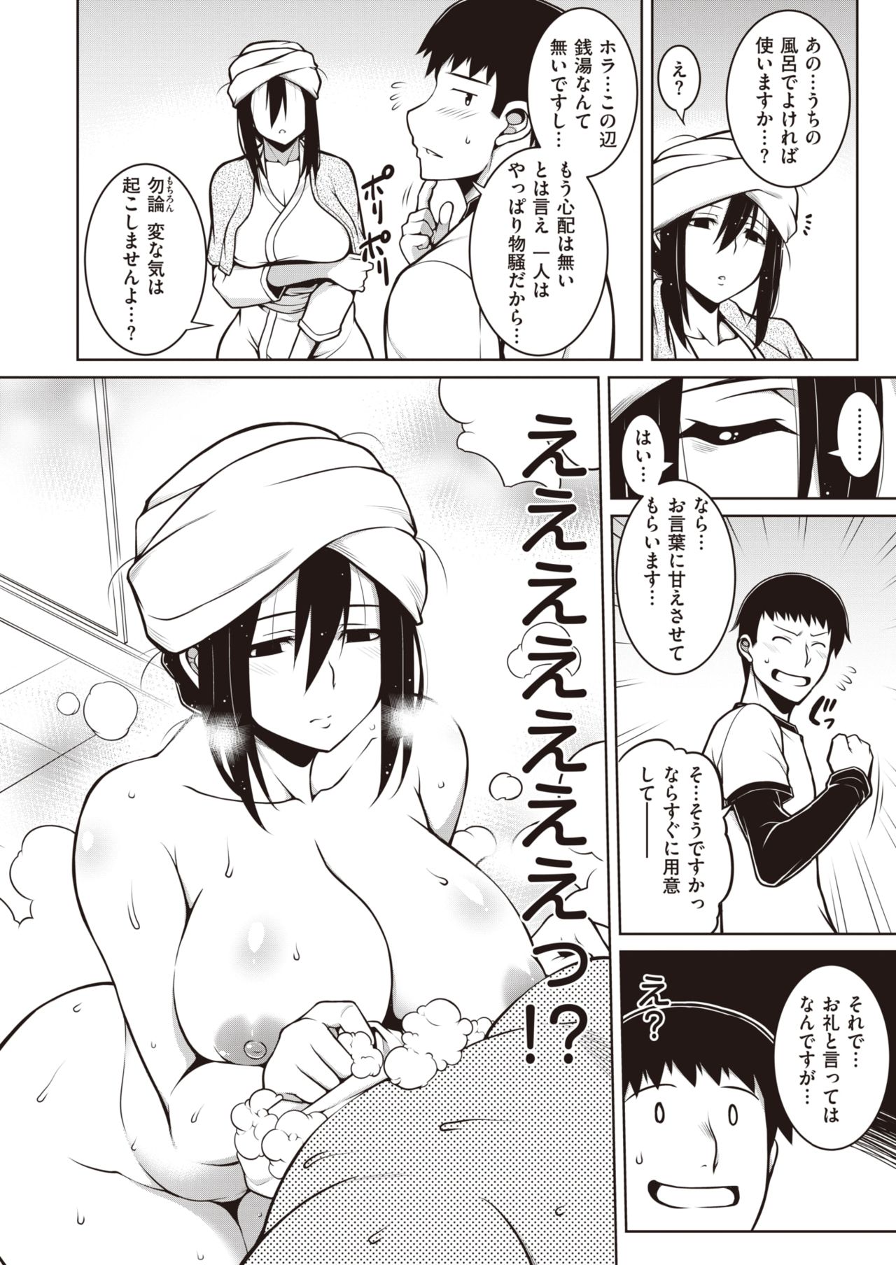 COMIC 失楽天 2020年2月号 [DL版]