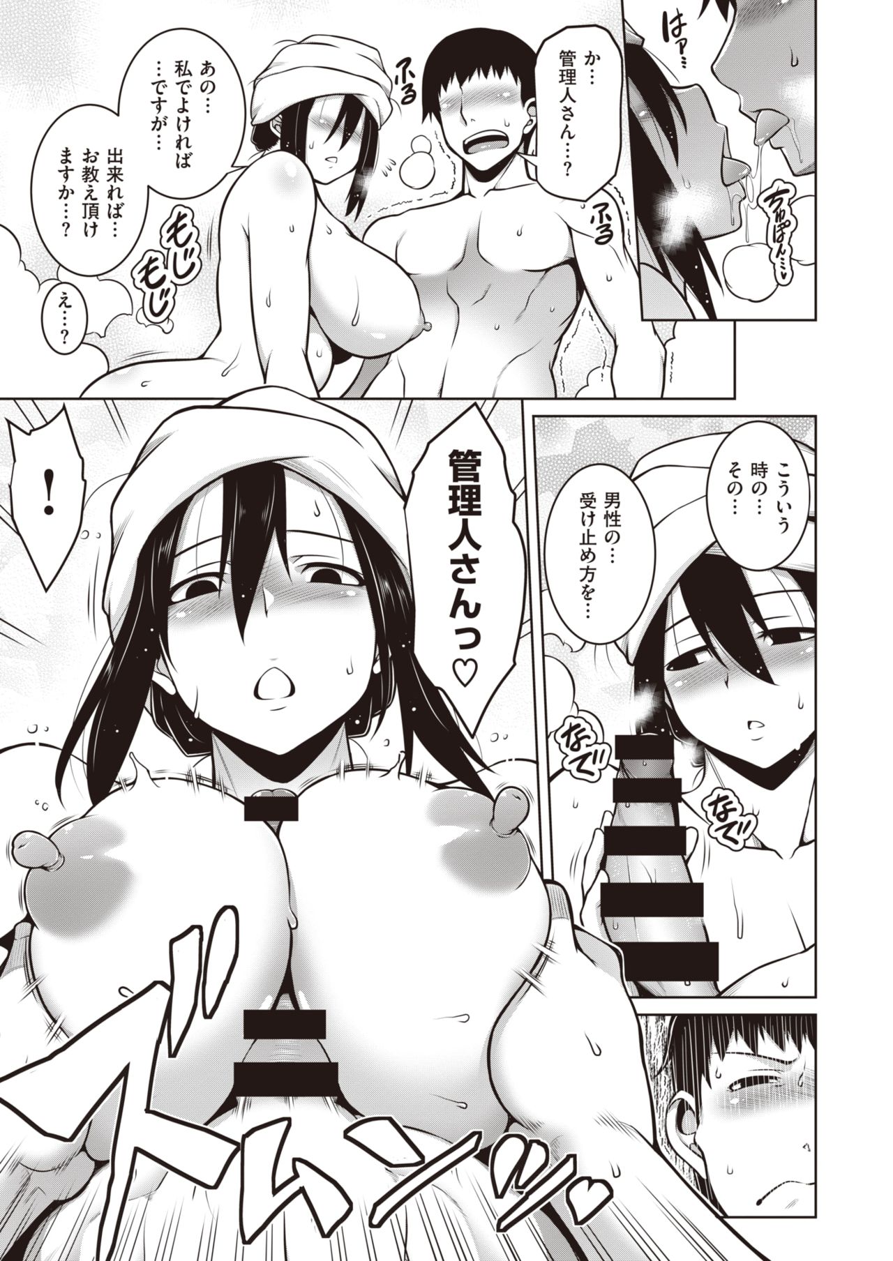 COMIC 失楽天 2020年2月号 [DL版]